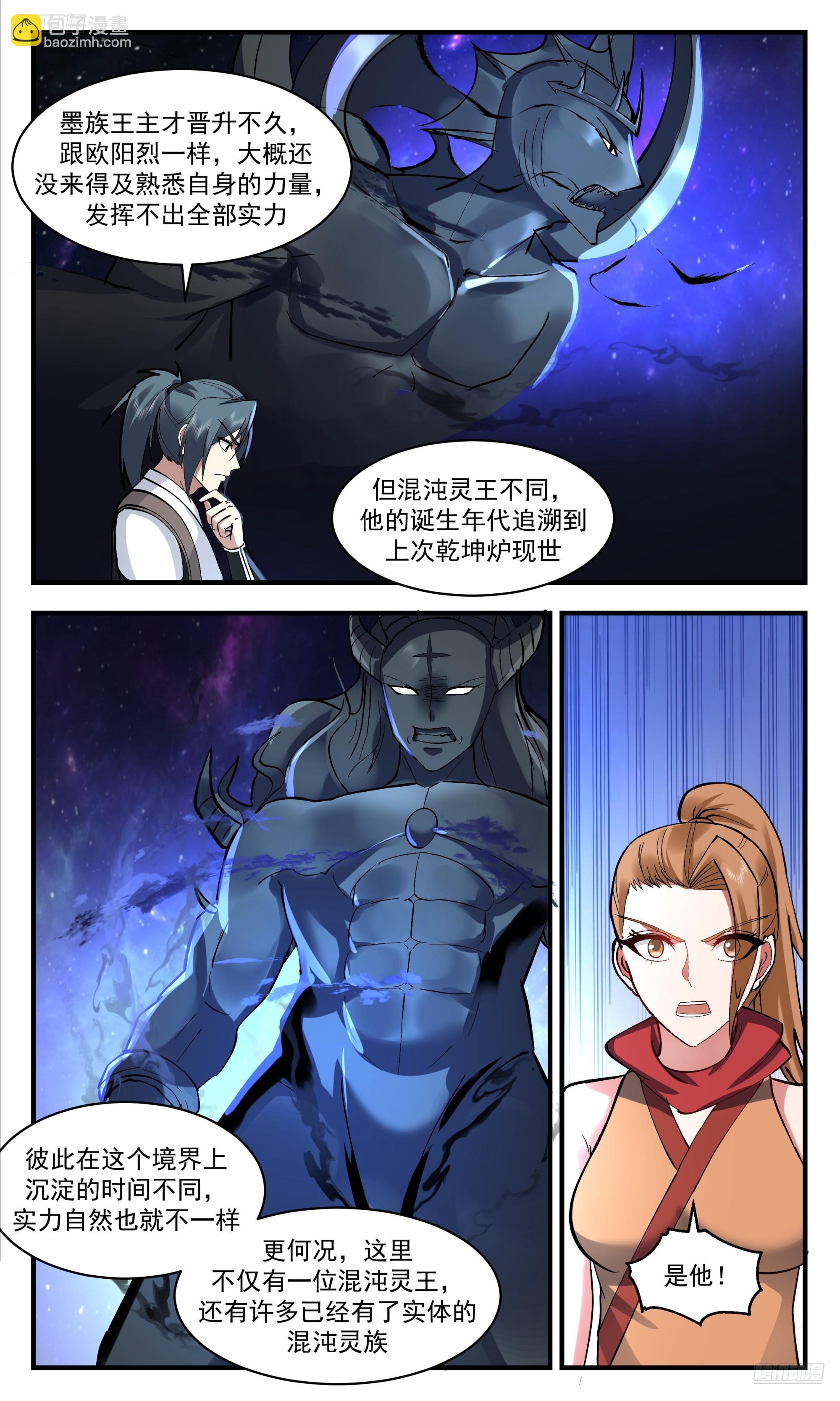 3545 大决战篇-几十位王的战争7