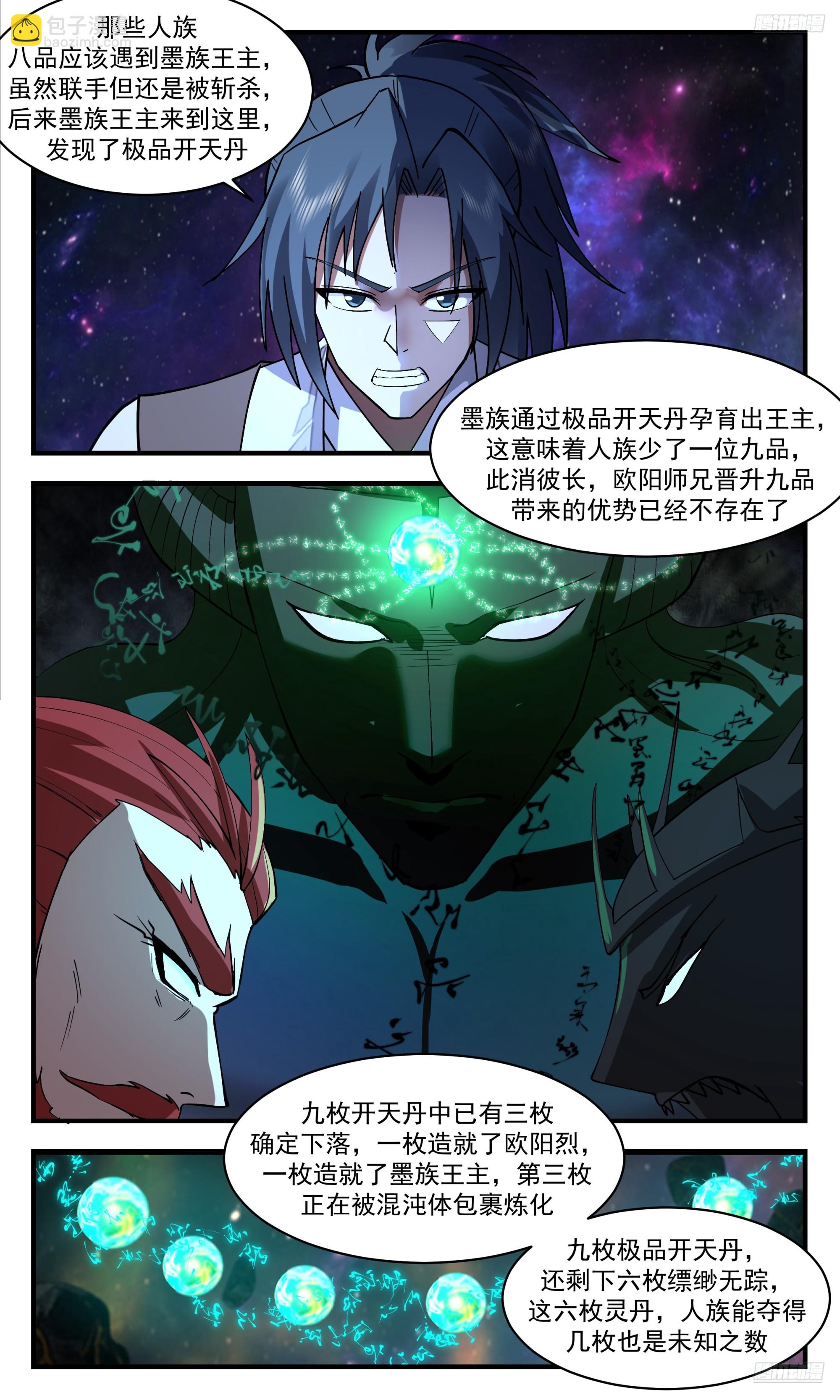 3545 大决战篇-几十位王的战争9