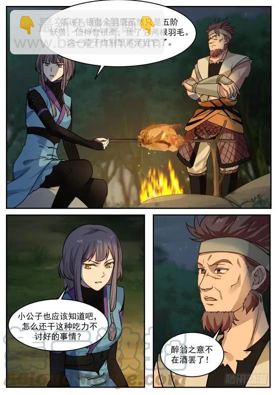 303 醉翁之意不在酒罢了！12
