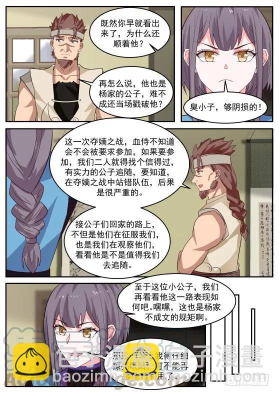 303 醉翁之意不在酒罢了！6