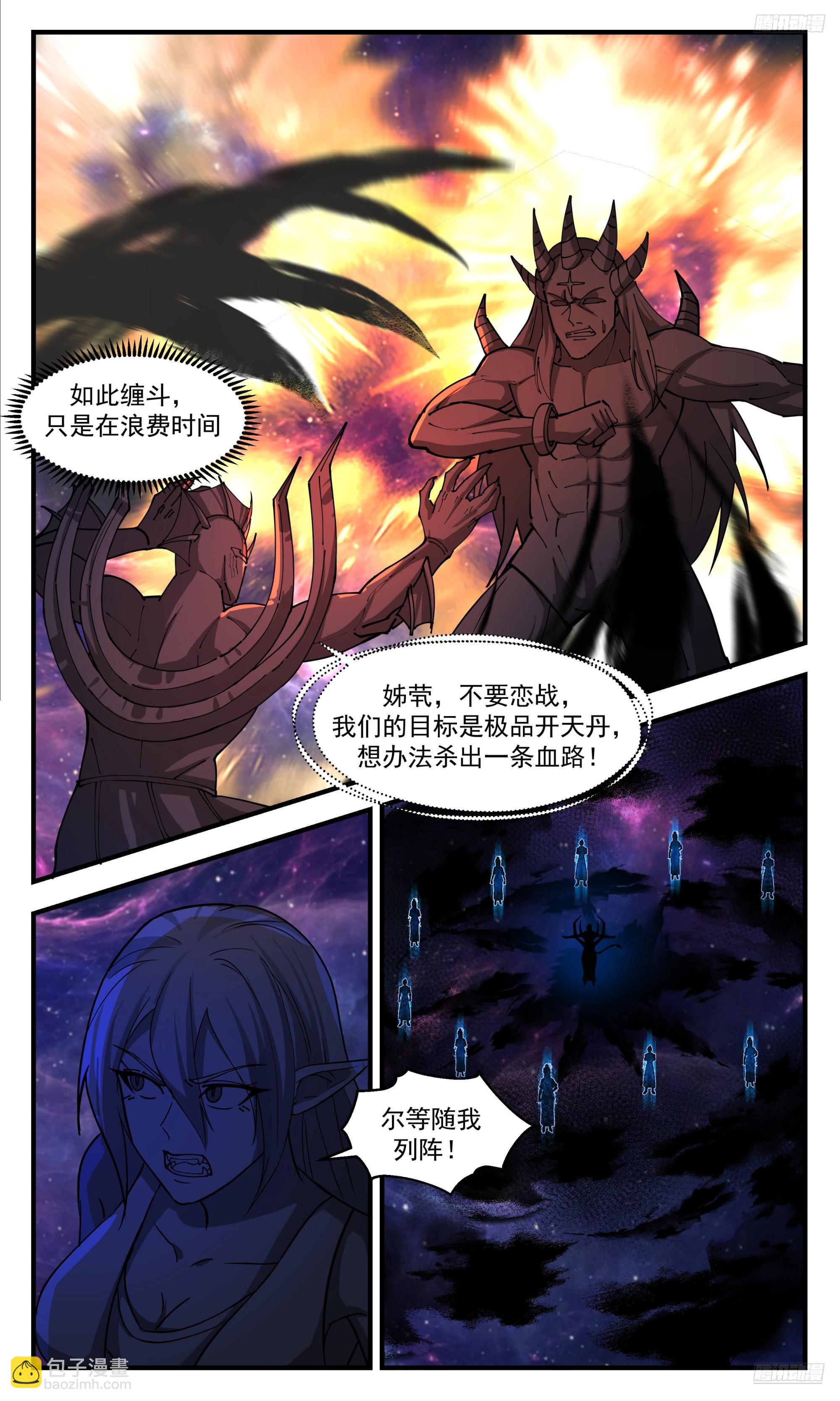 3548 大决战篇-列阵杀敌！11