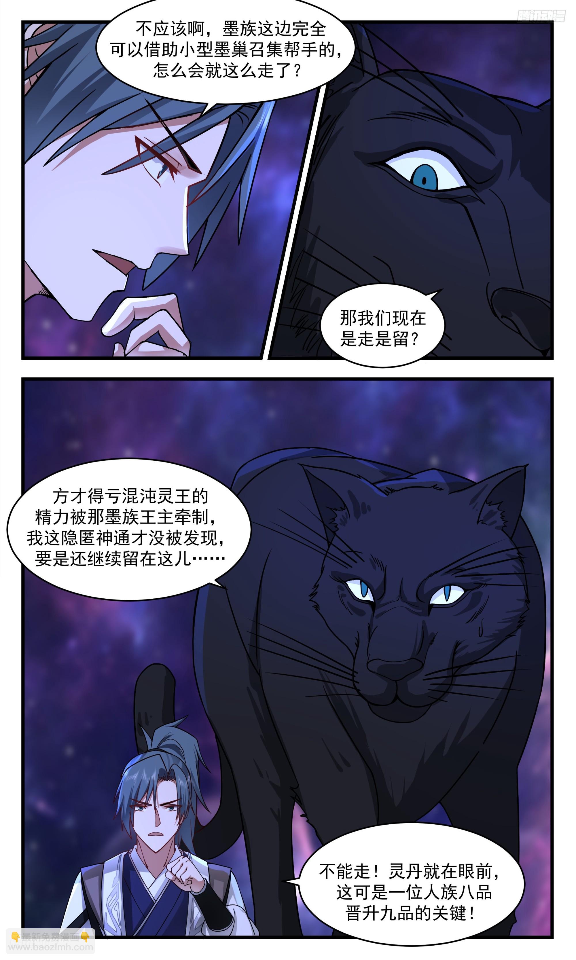 3548 大决战篇-列阵杀敌！4