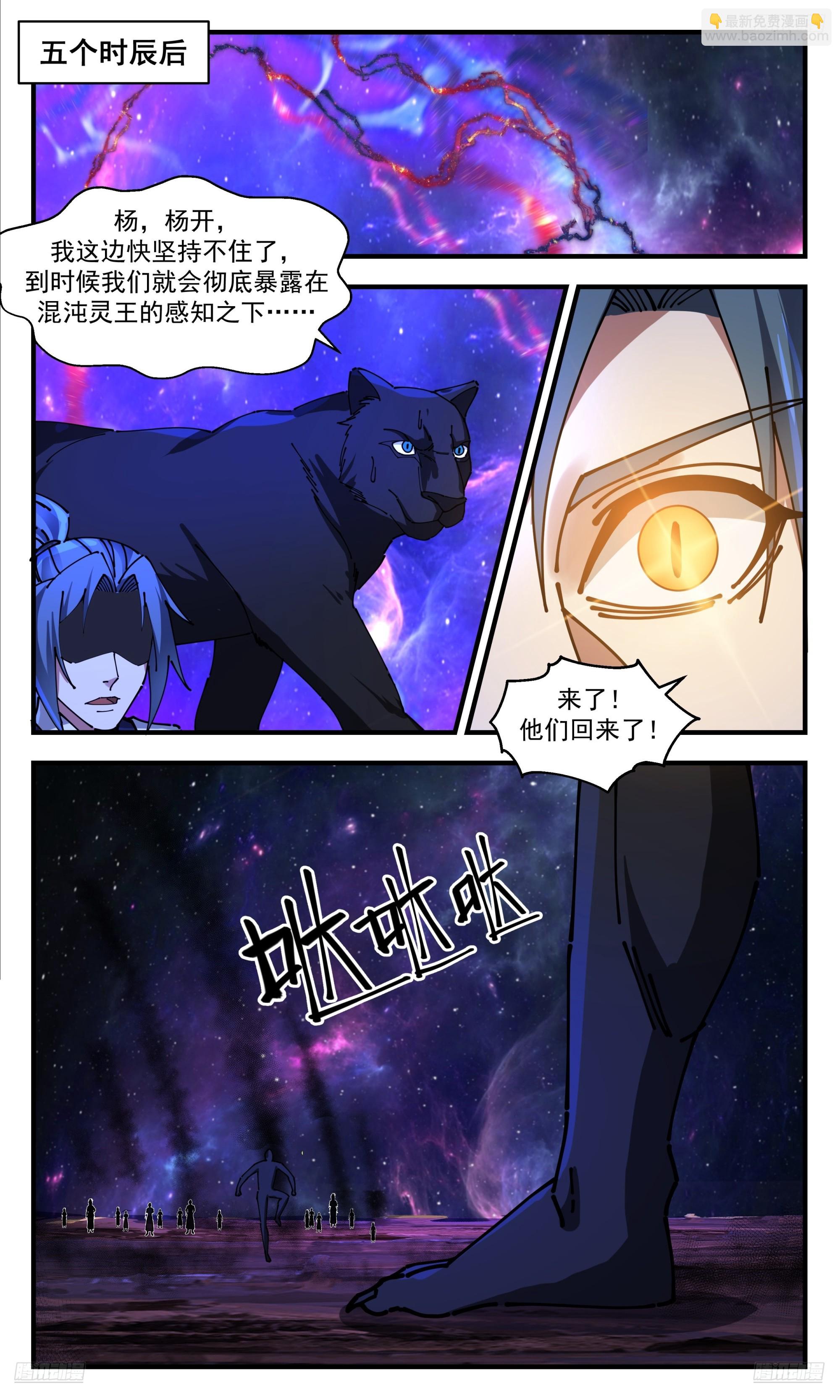 3548 大决战篇-列阵杀敌！6