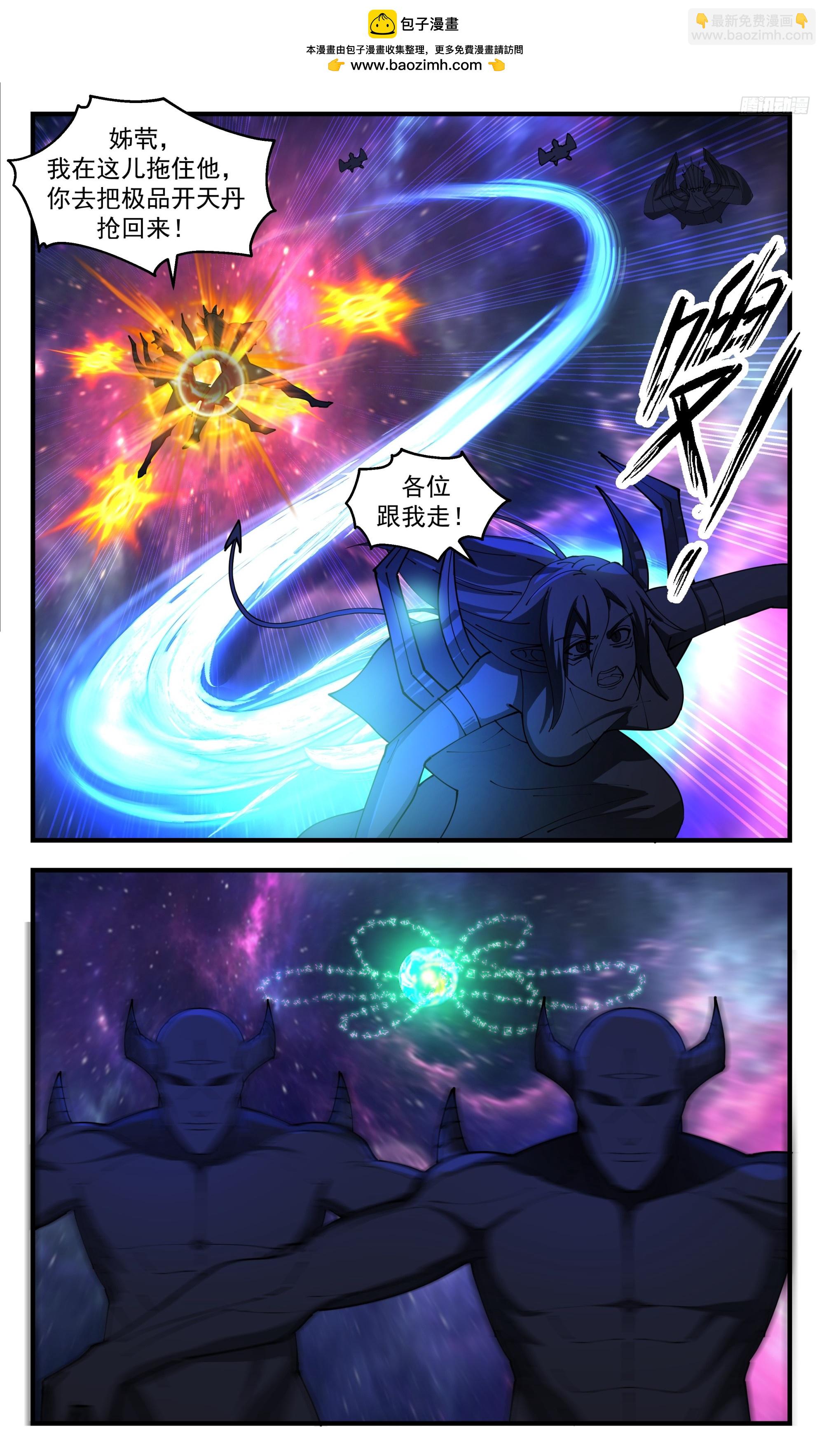 3548 大决战篇-列阵杀敌！8