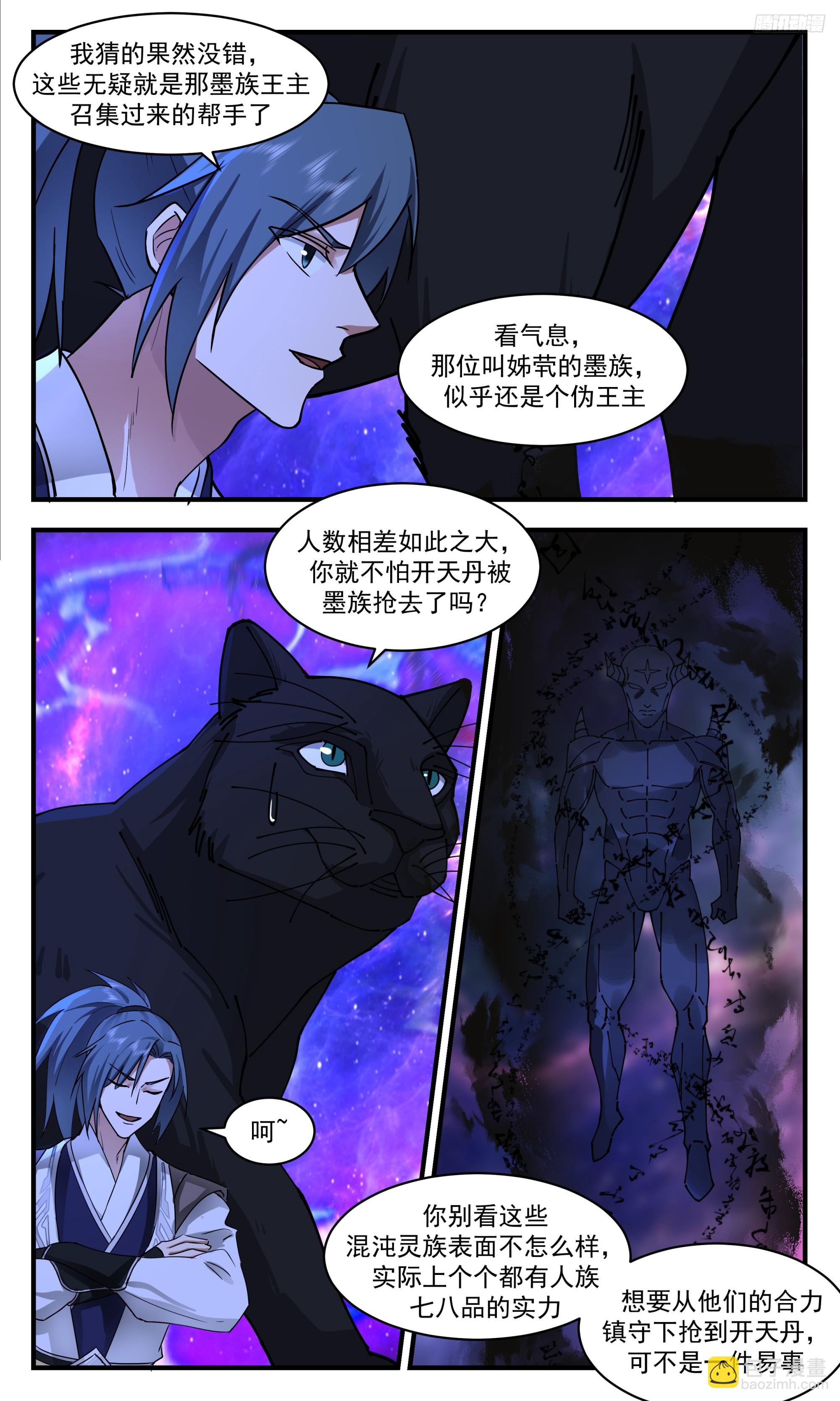 3548 大决战篇-列阵杀敌！9