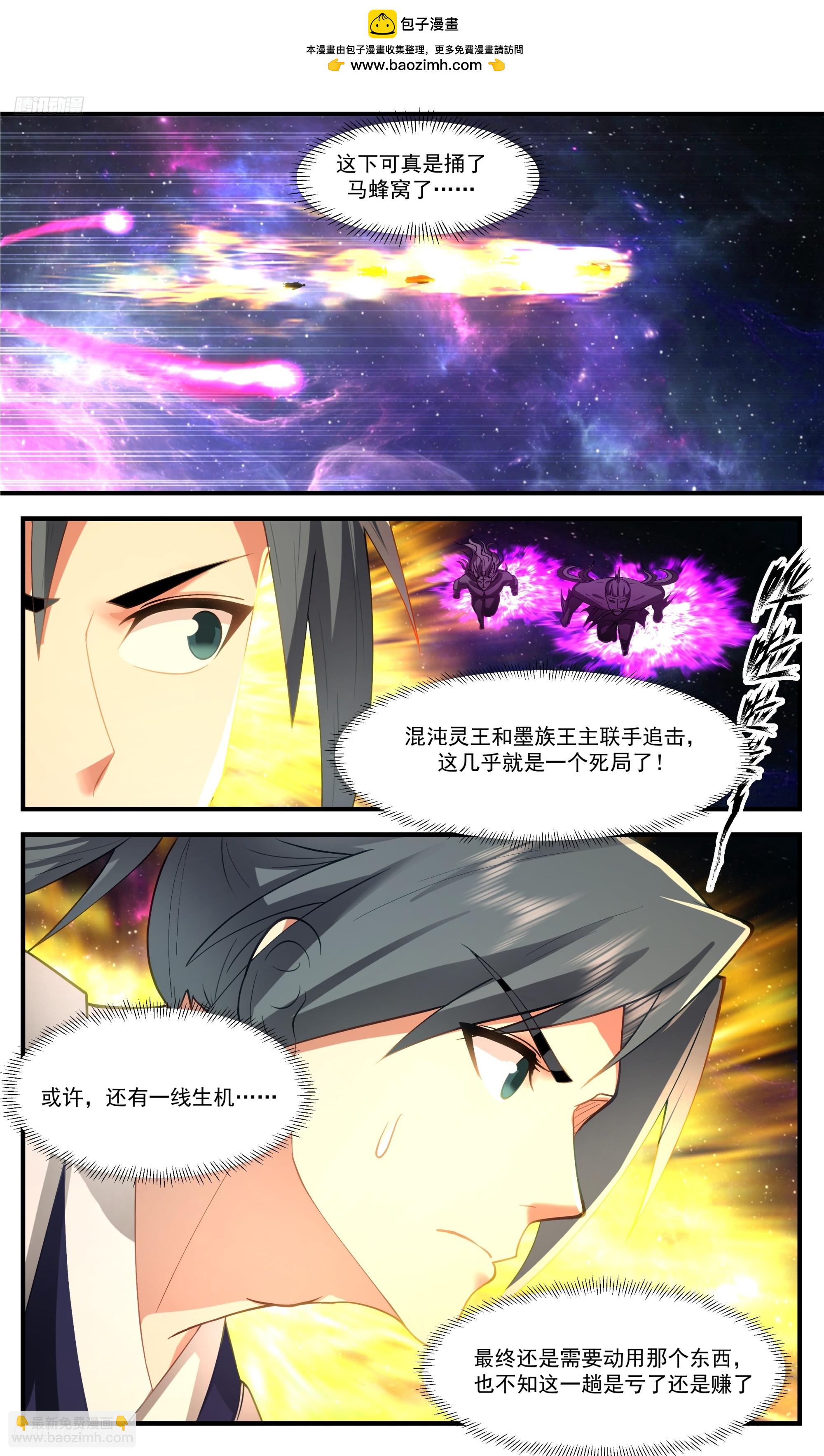 3550 大决战篇-九品神通显化1
