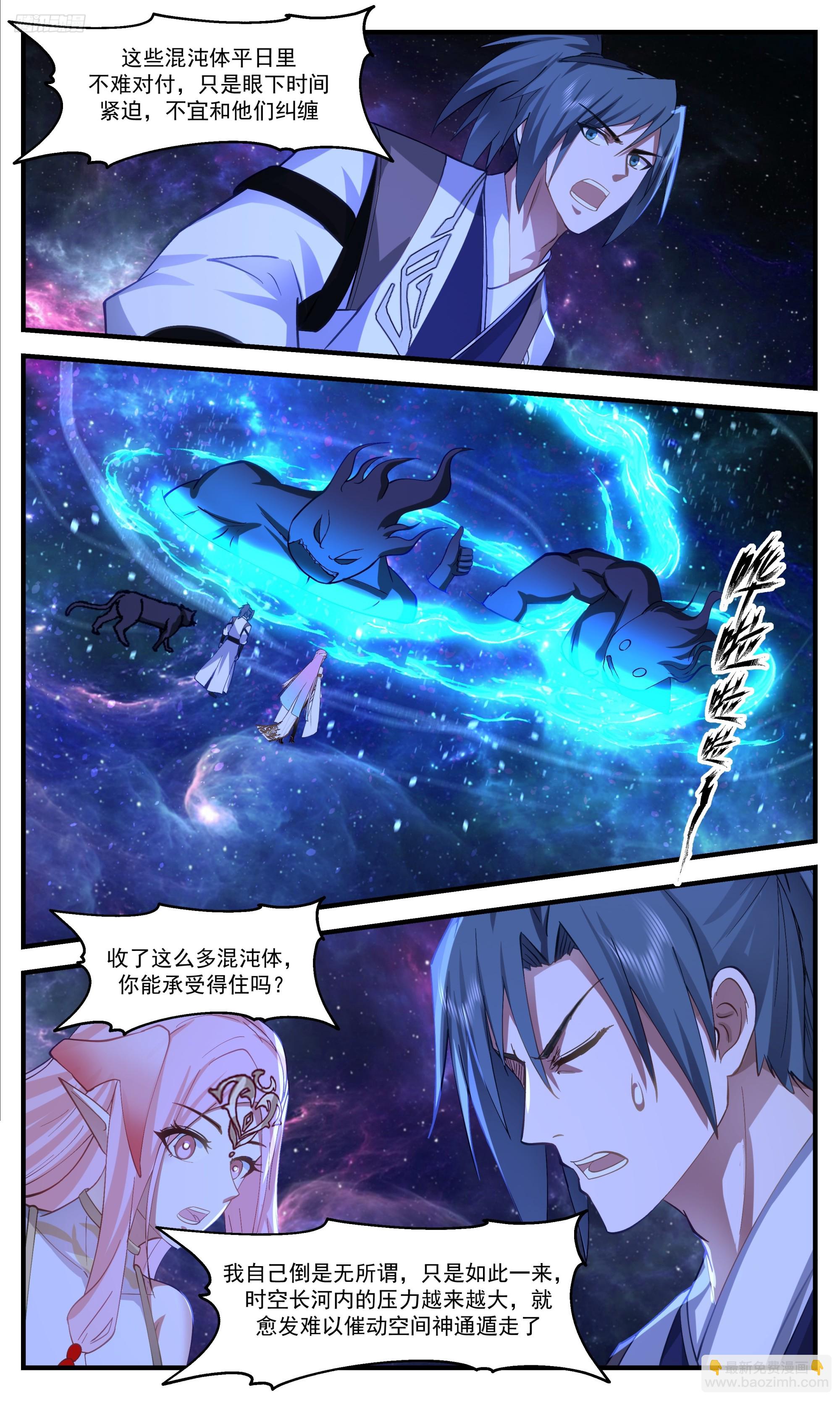 3550 大决战篇-九品神通显化10