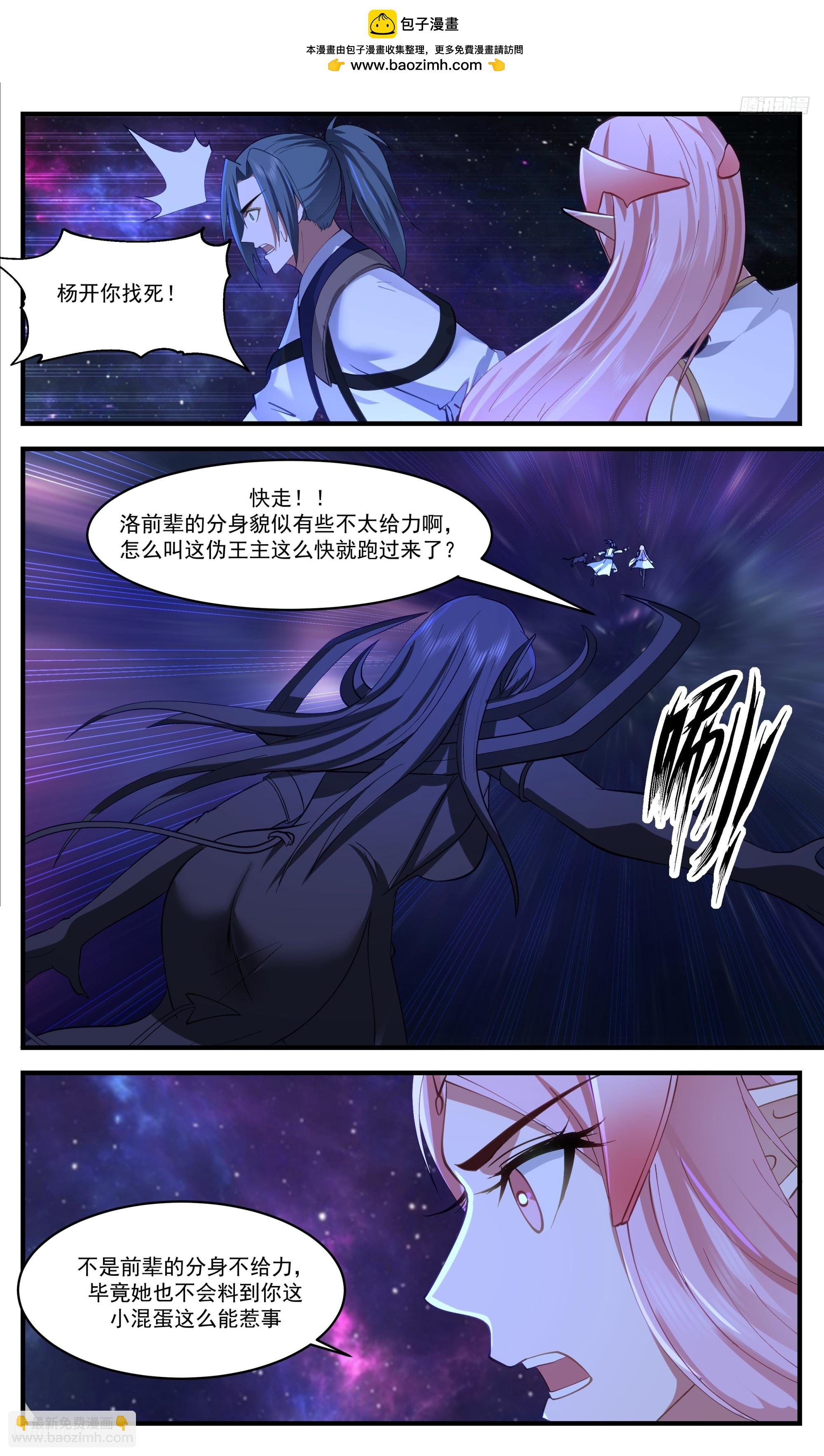 3550 大决战篇-九品神通显化11