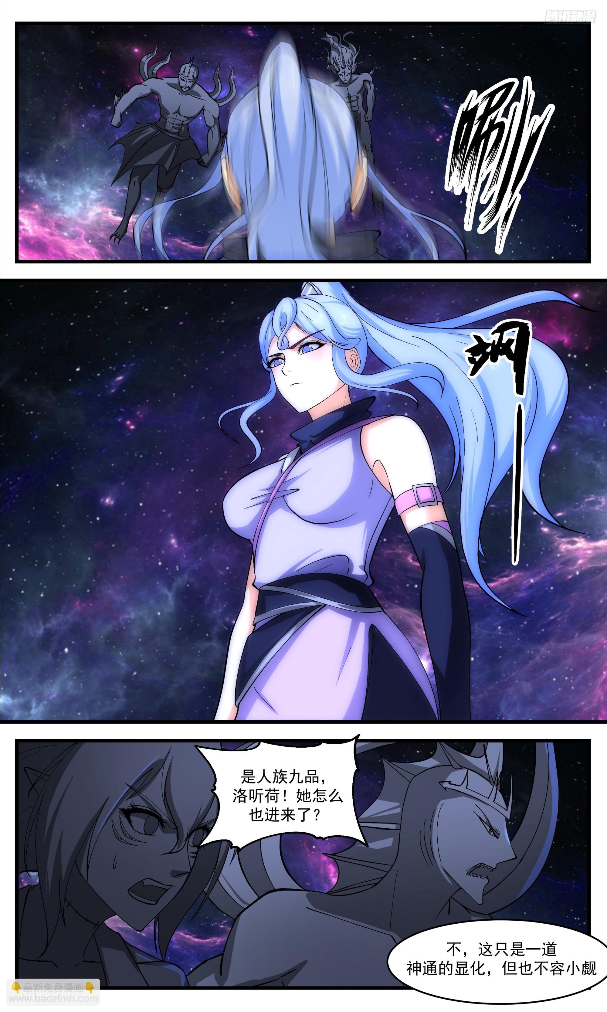 3550 大决战篇-九品神通显化4