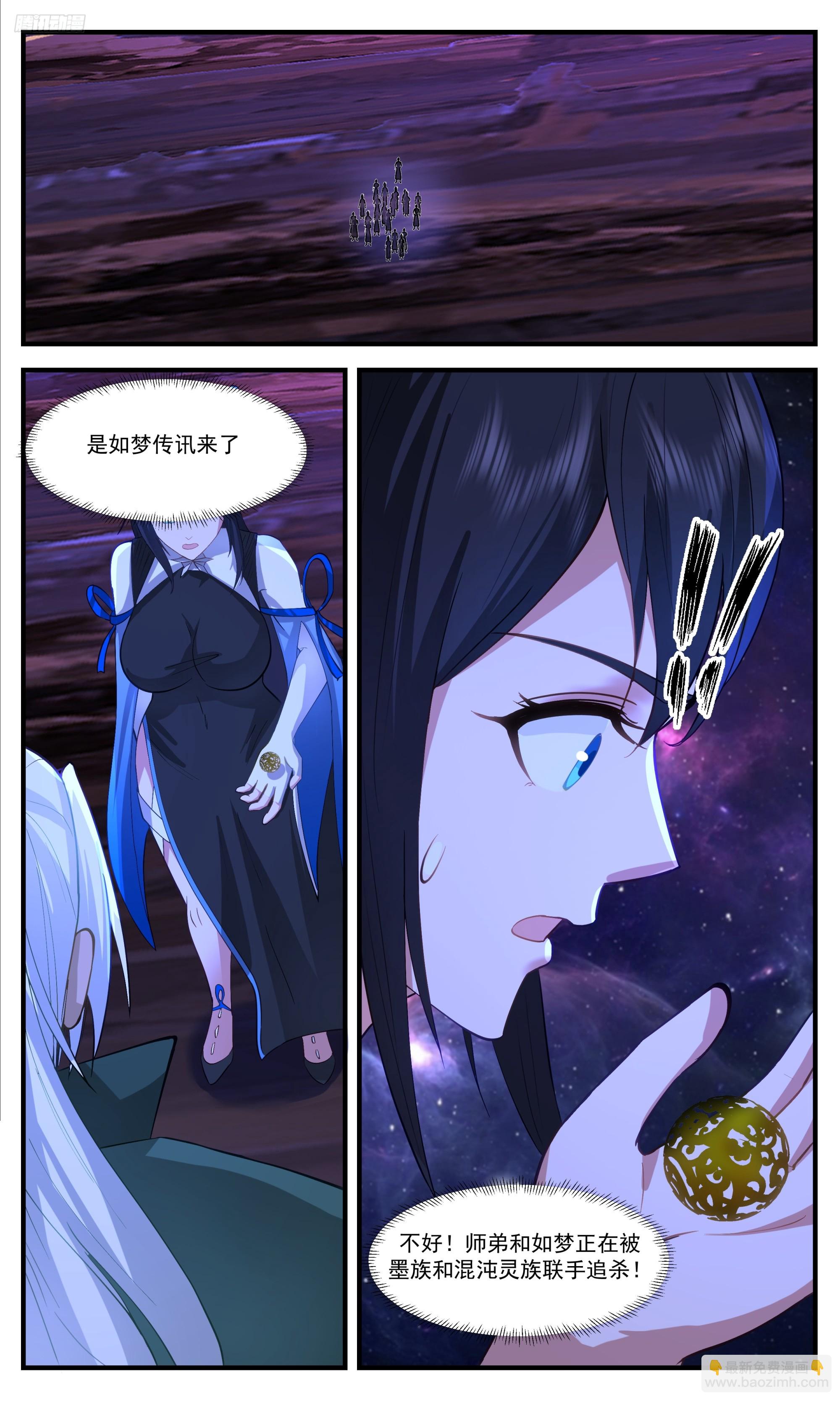 3550 大决战篇-九品神通显化6