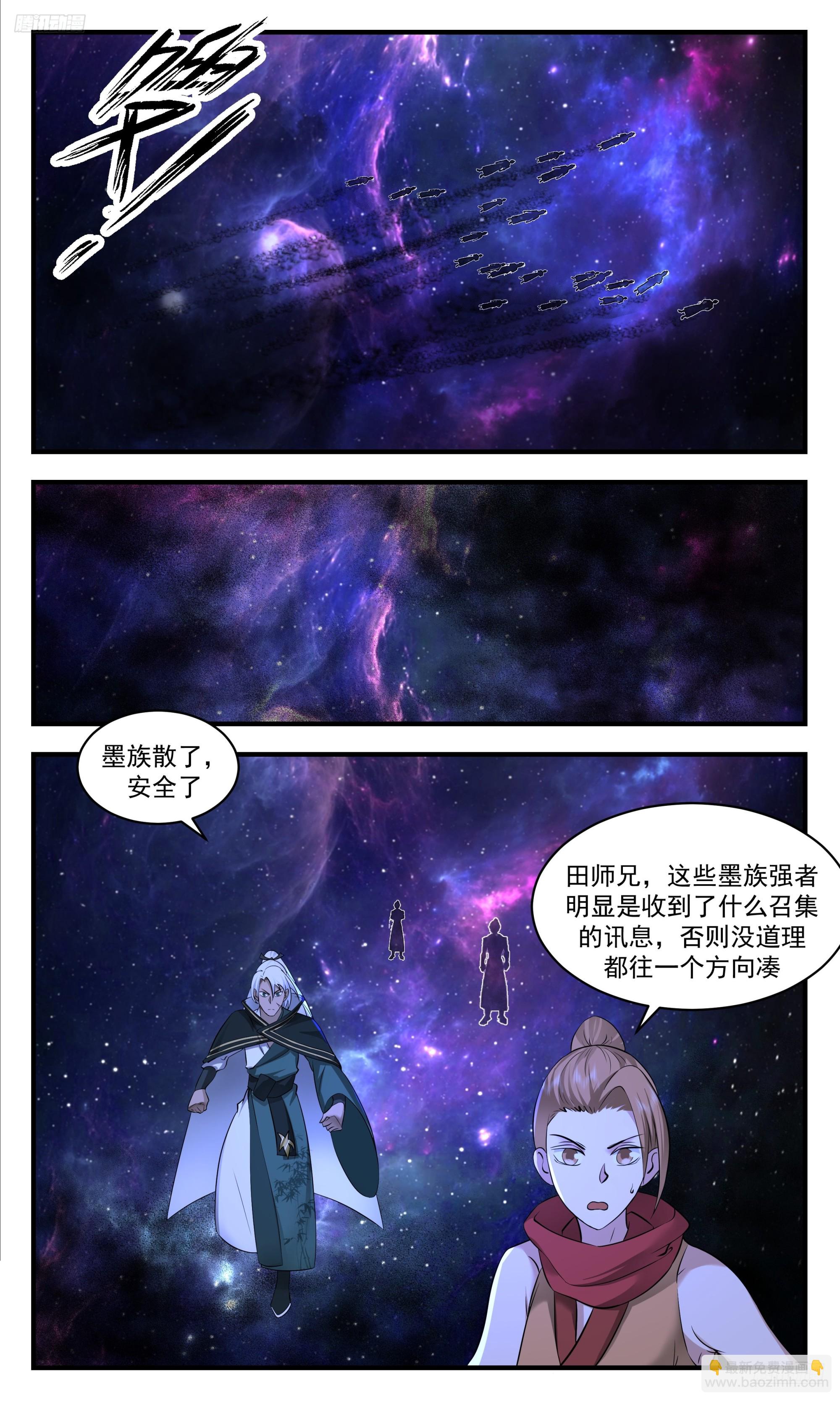 3553 大决战篇-墨族王主6