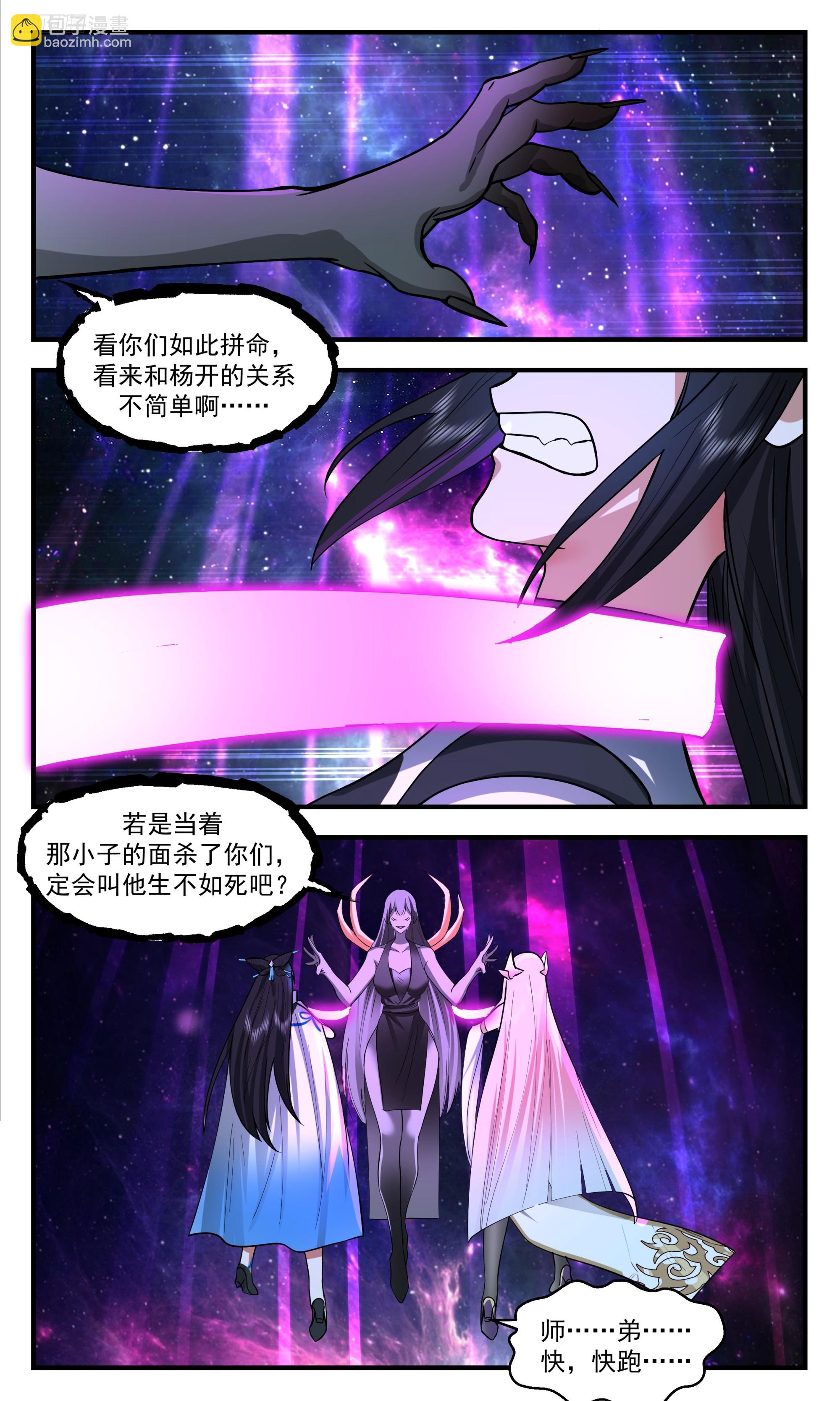 3555 大决战篇-空间法则10