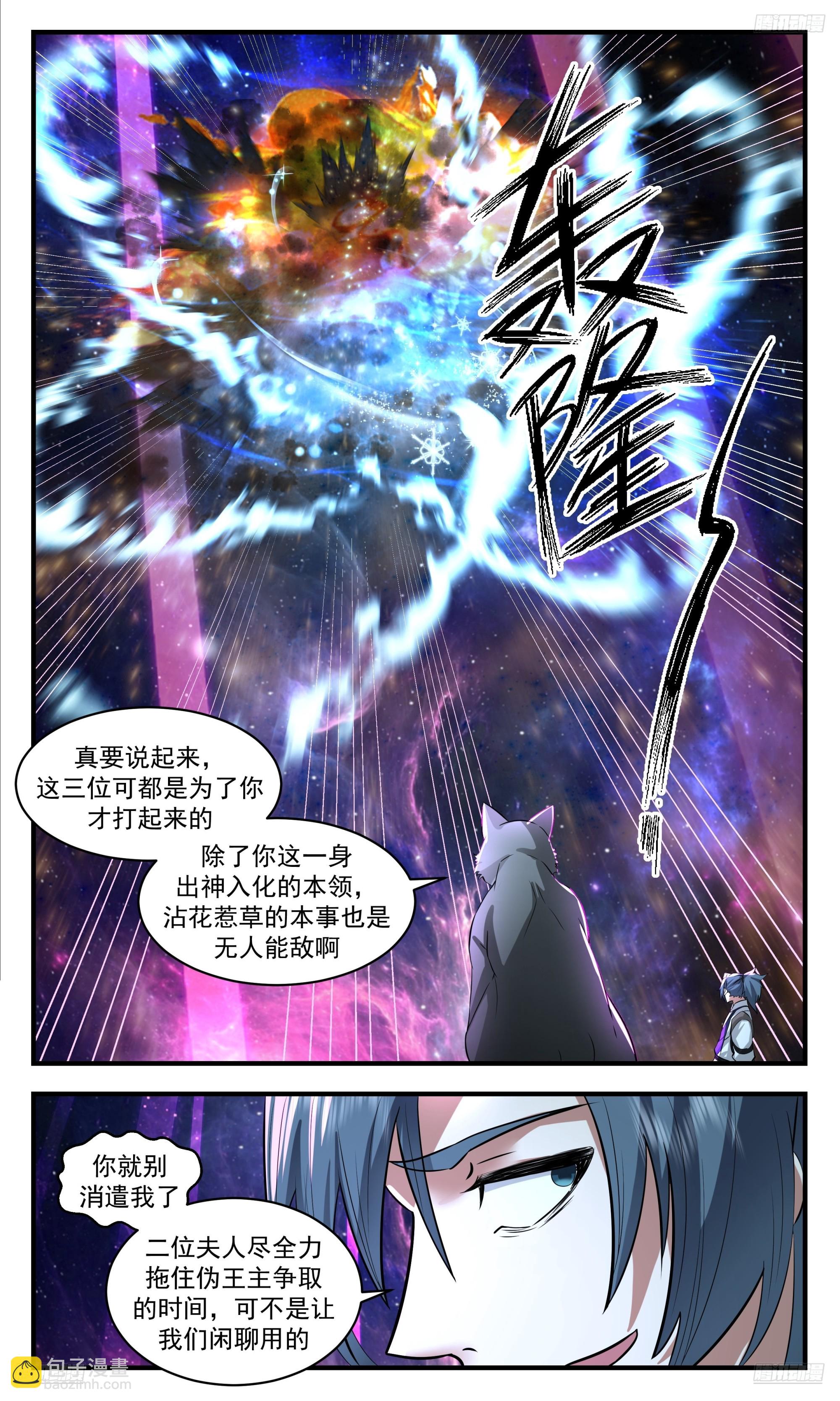 3555 大决战篇-空间法则4
