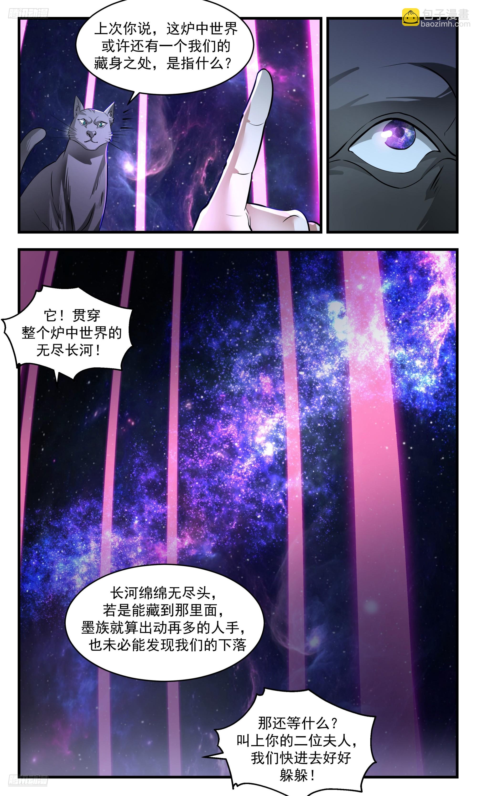 3555 大决战篇-空间法则5