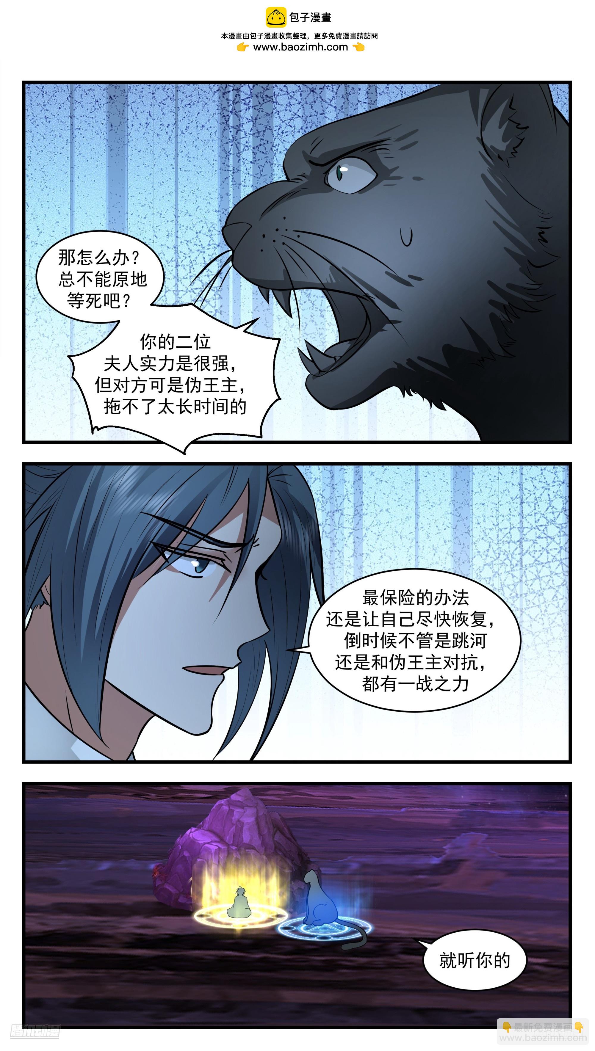 3555 大决战篇-空间法则7