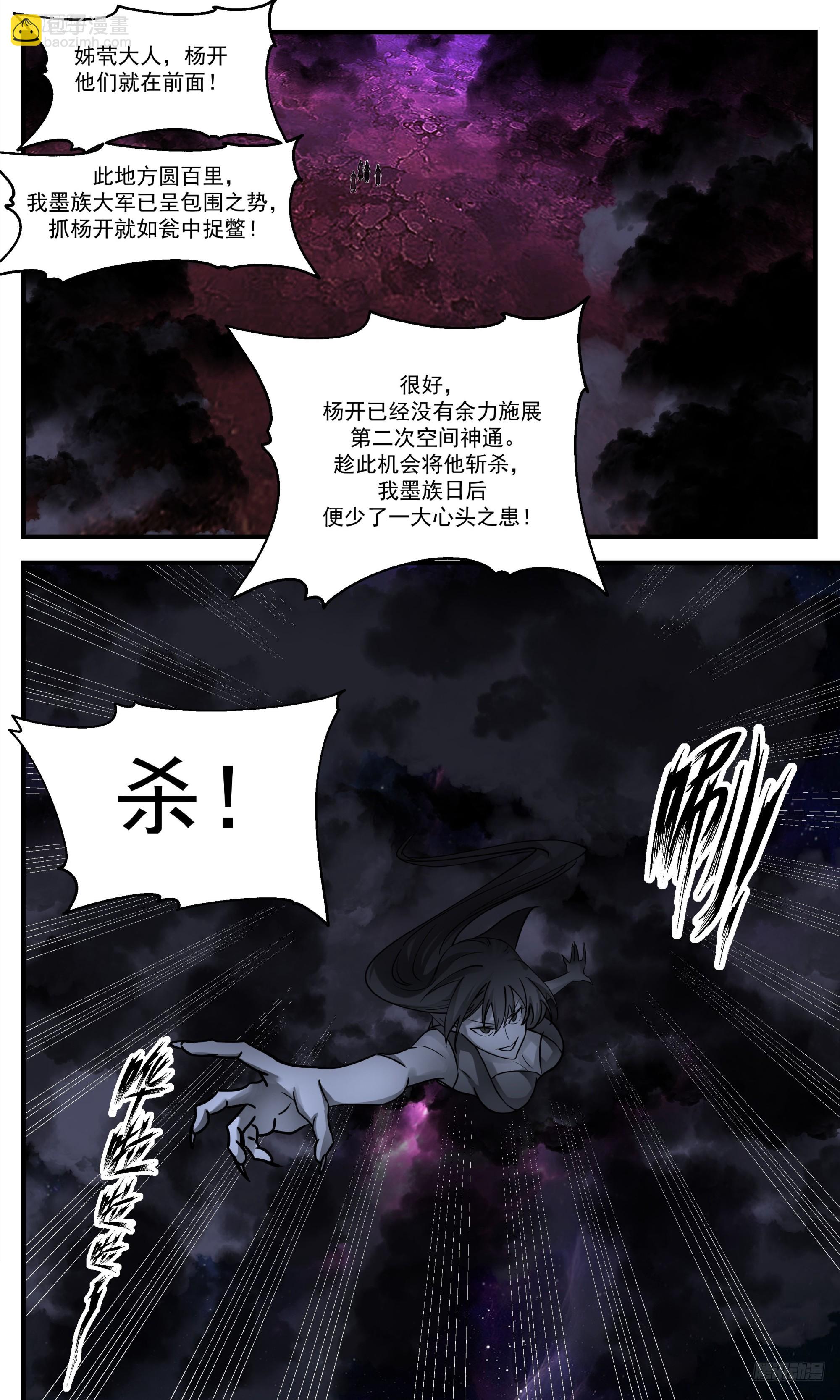 3556 大决战篇-大道无形10