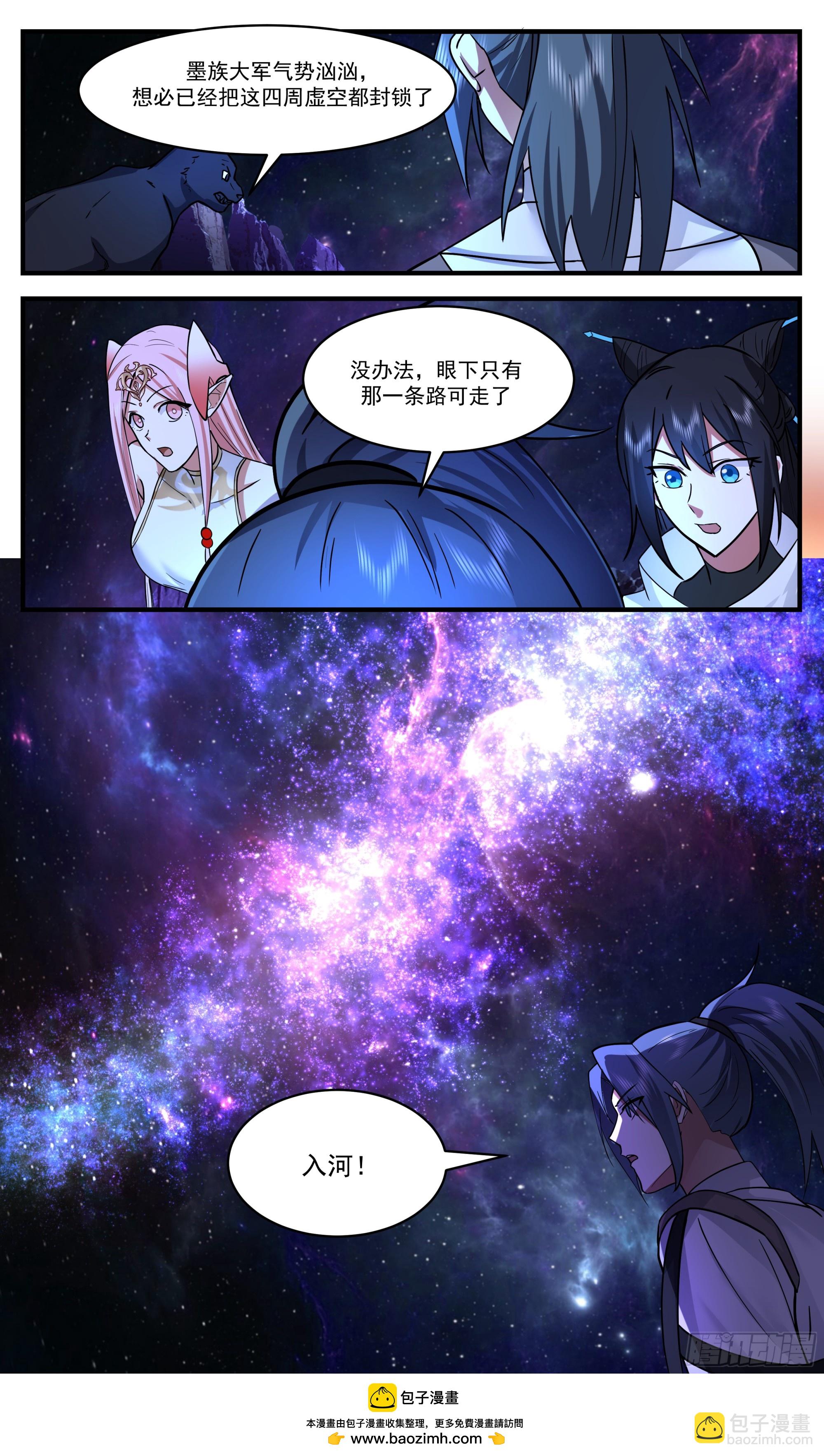 3556 大决战篇-大道无形12