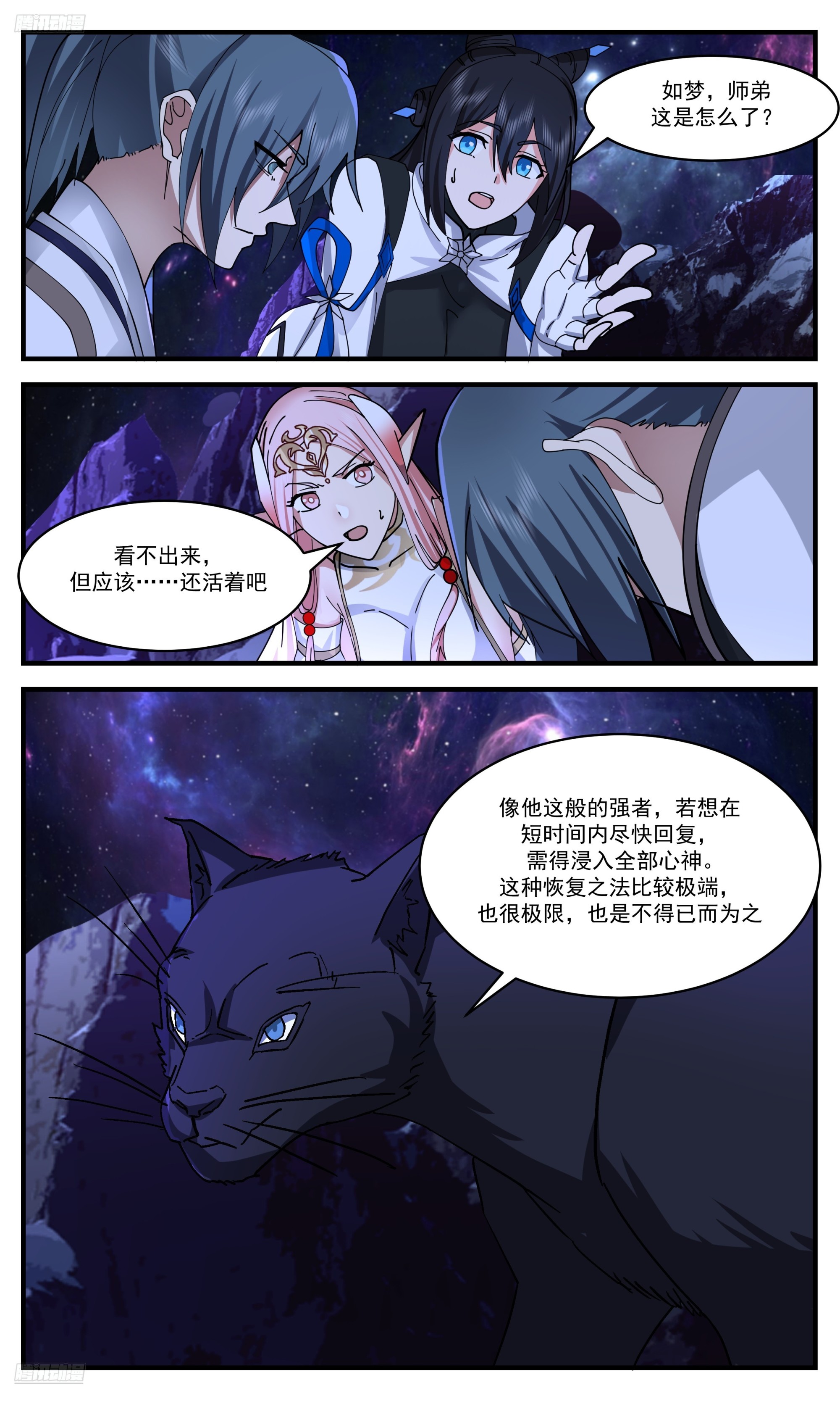 3556 大决战篇-大道无形3