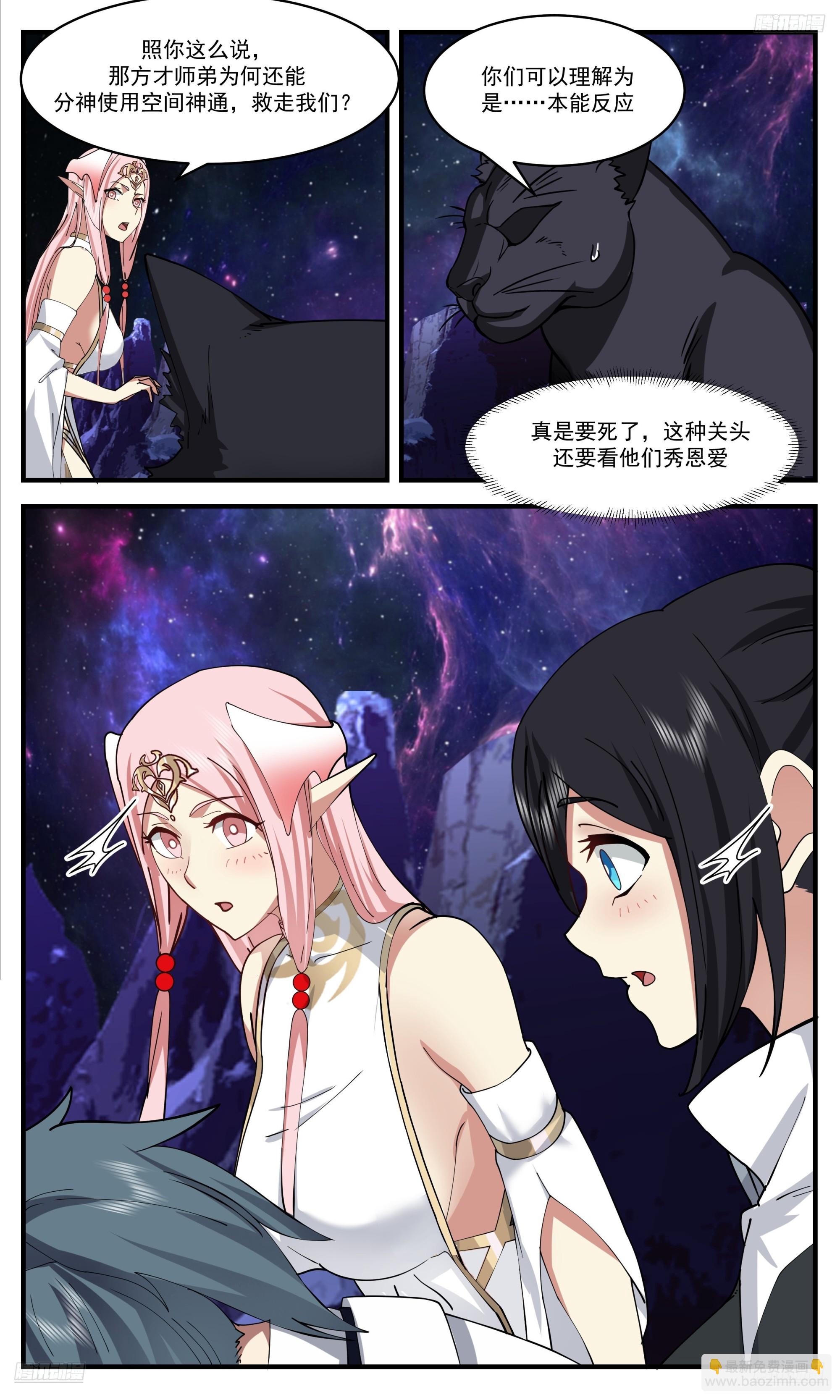 3556 大决战篇-大道无形4