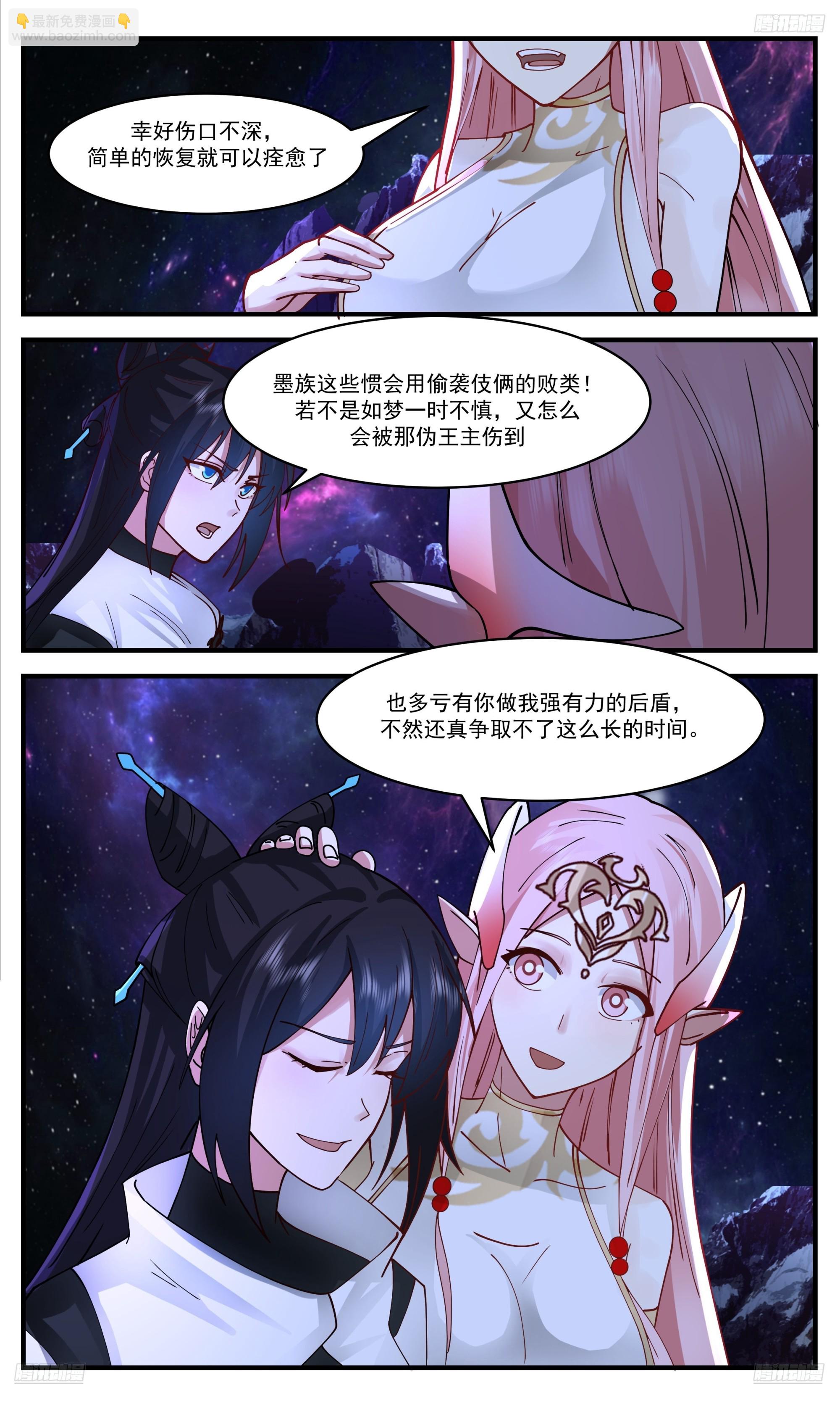 3556 大决战篇-大道无形8