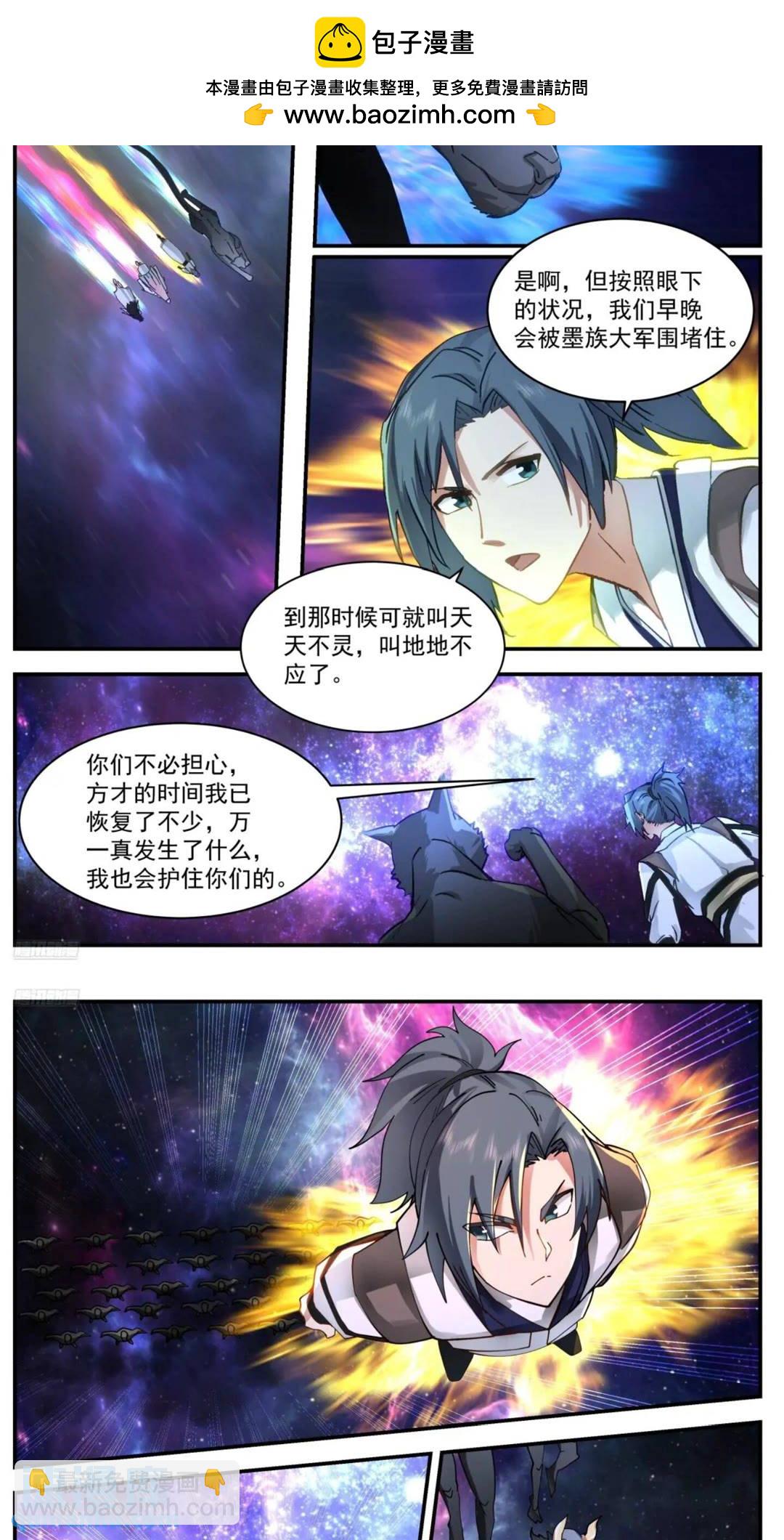 3557 大决战篇-星界之主1