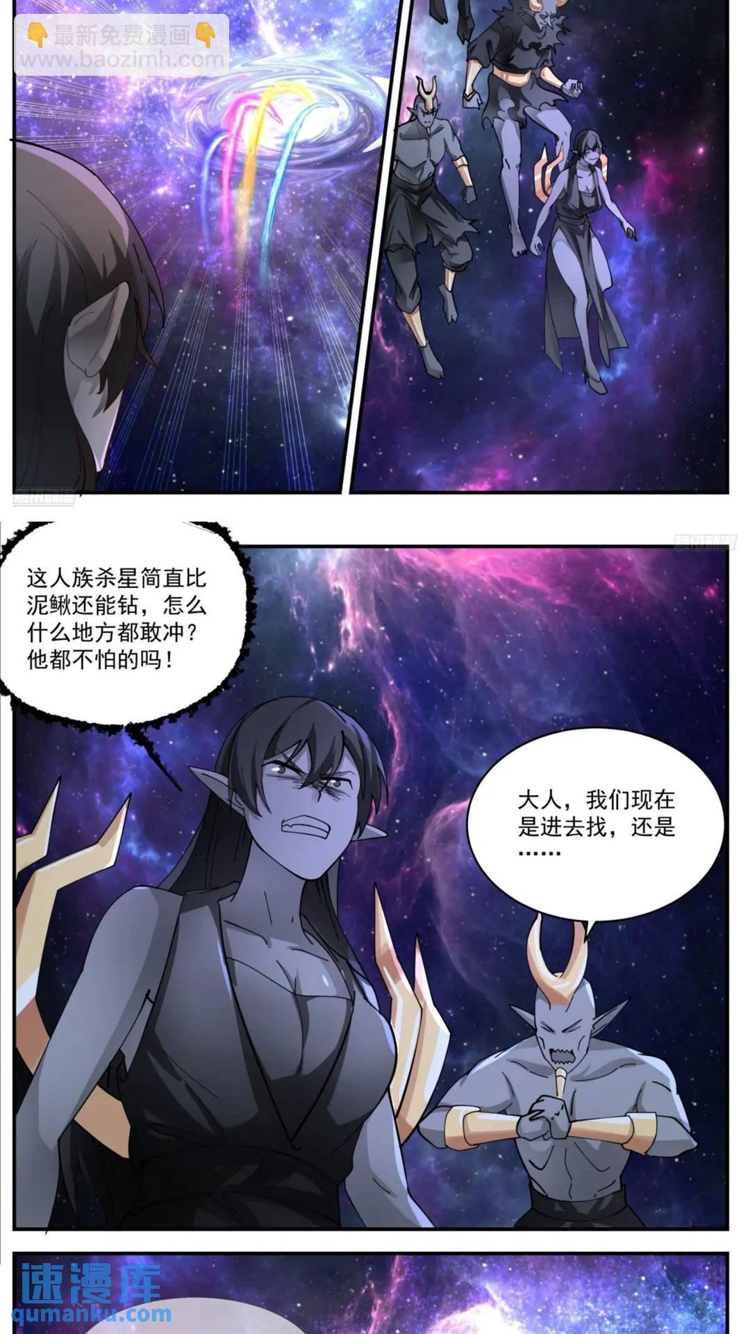 3557 大决战篇-星界之主2