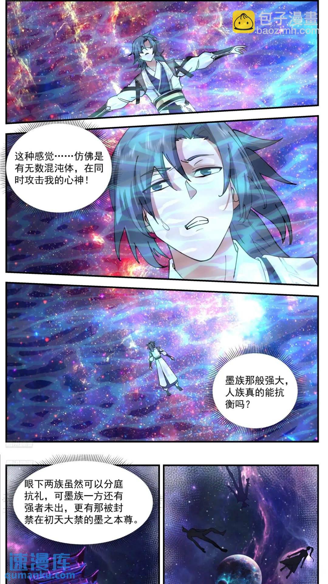 3557 大决战篇-星界之主4