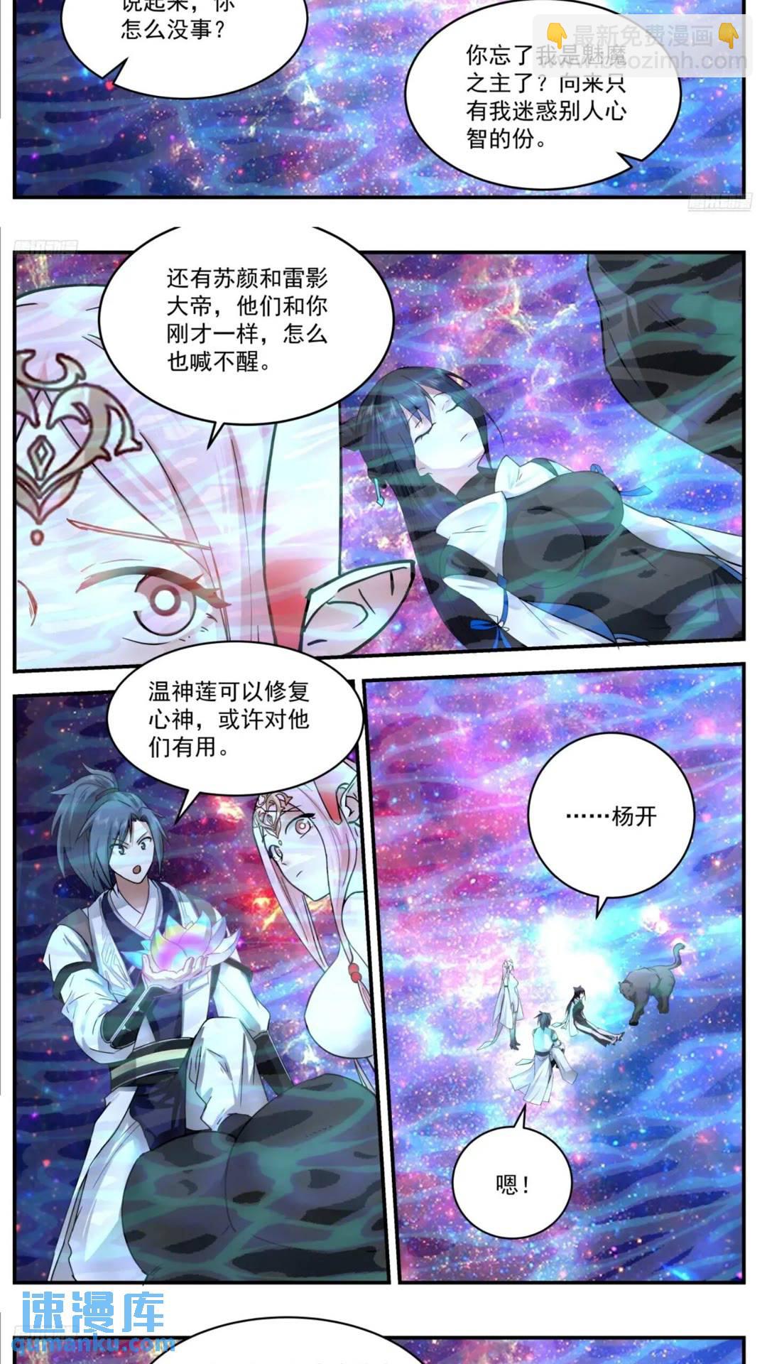 3557 大决战篇-星界之主7