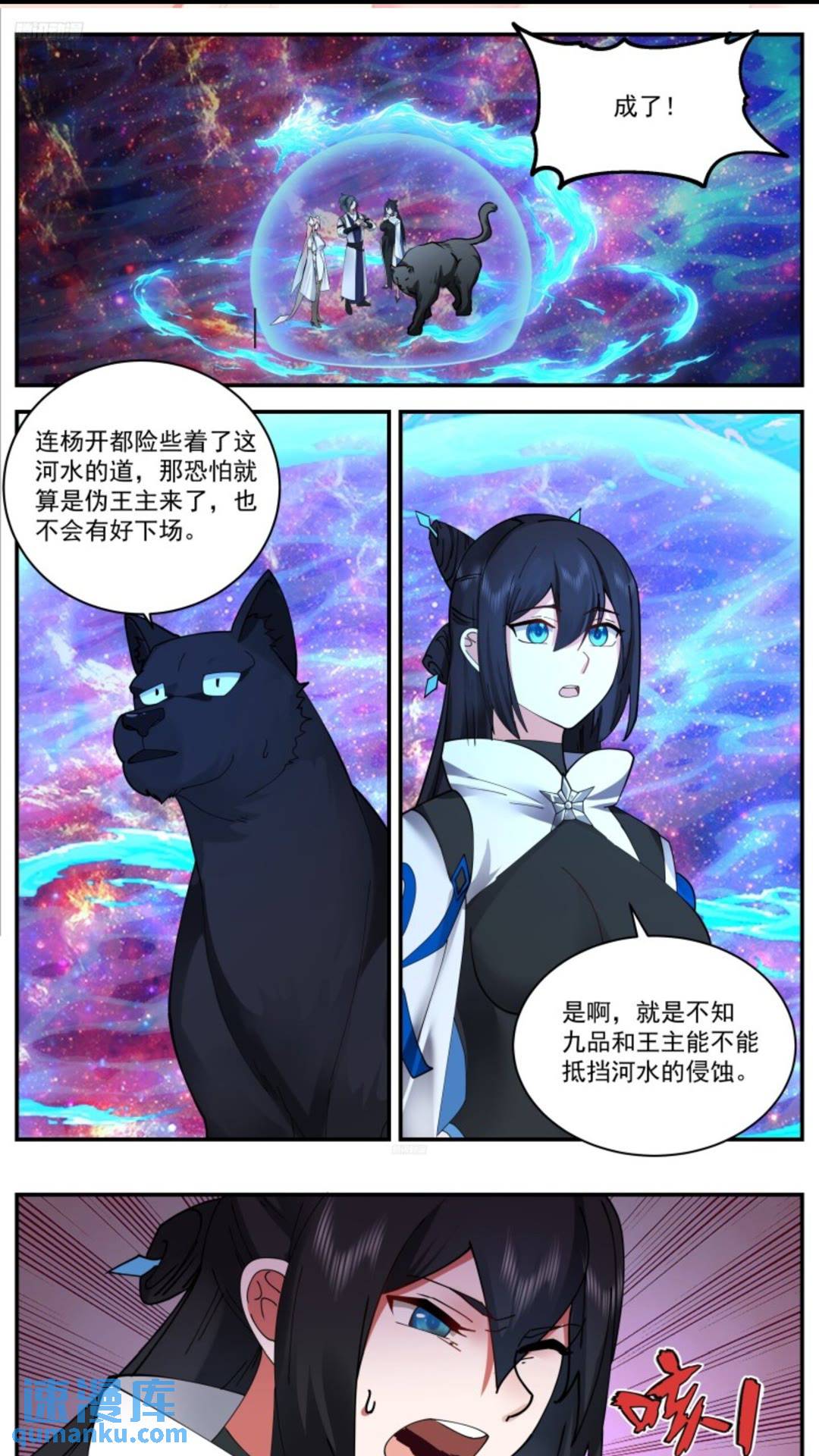 3558 大决战篇-破碎道痕0