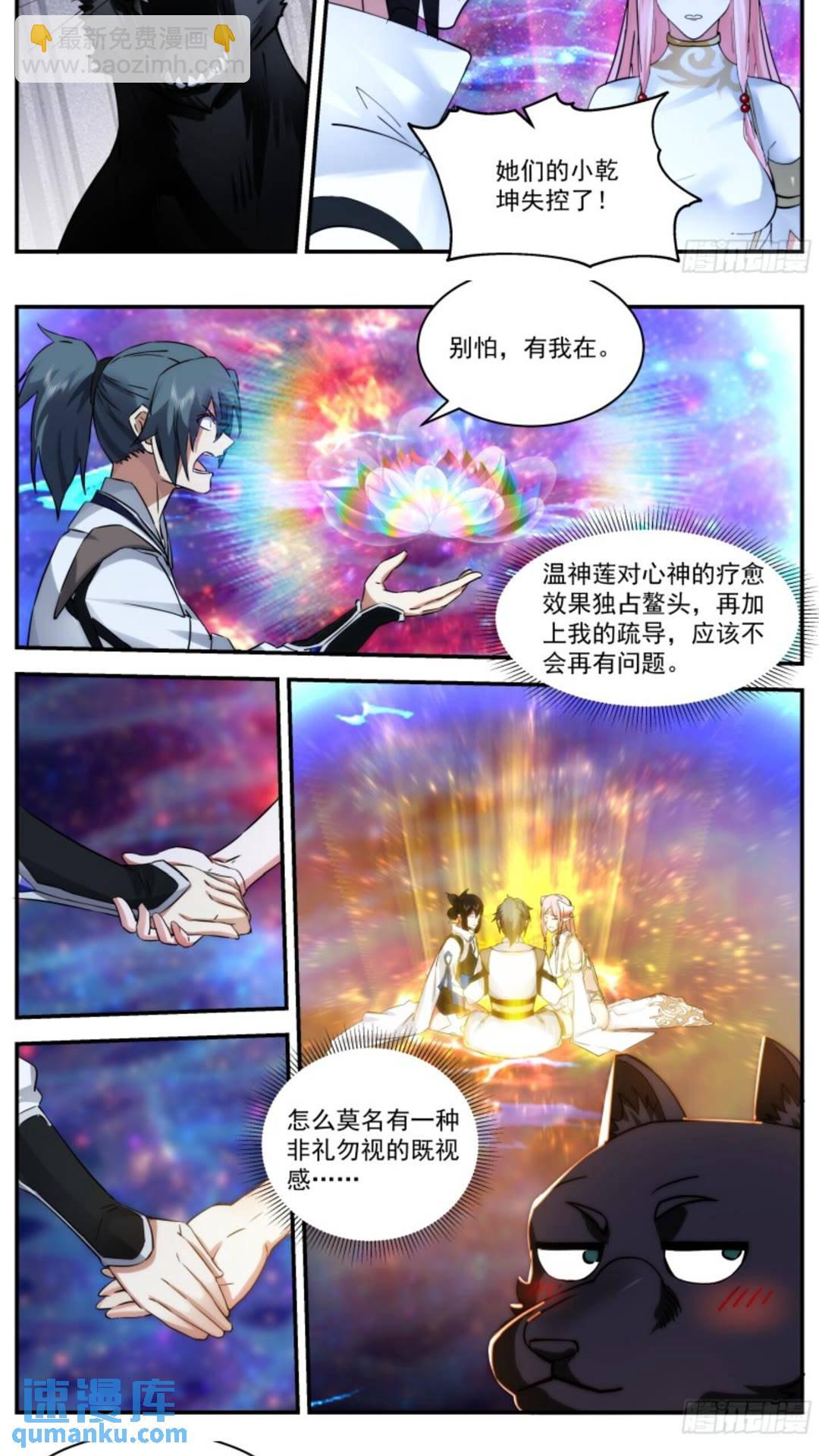 3558 大决战篇-破碎道痕3