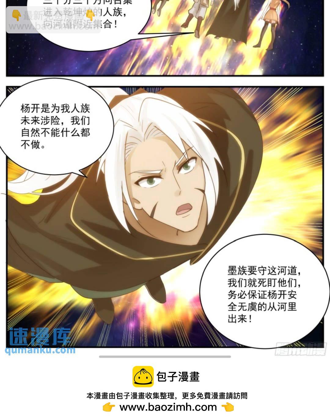 3558 大决战篇-破碎道痕9