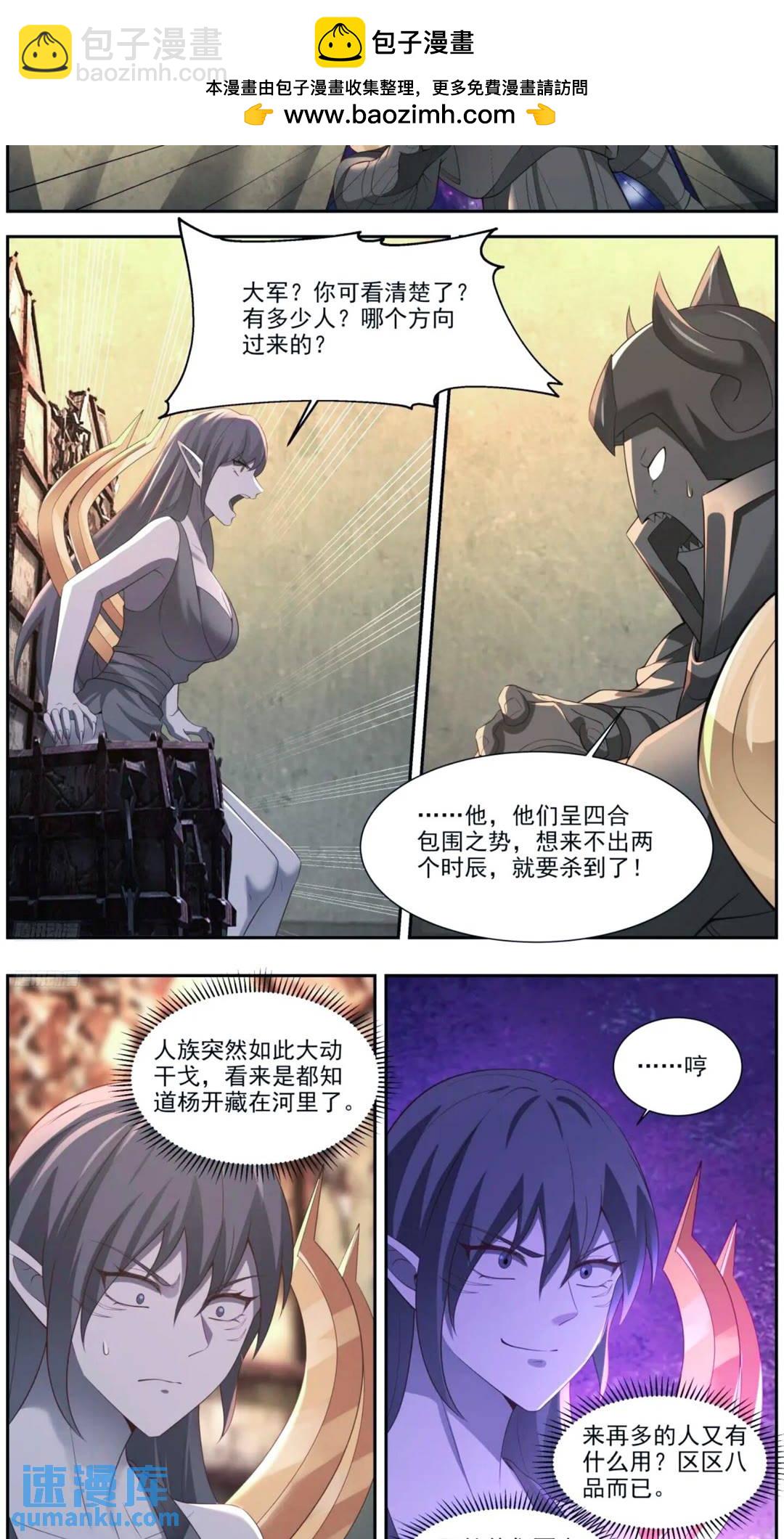 3559 大决战篇-别拿豹子不当人1