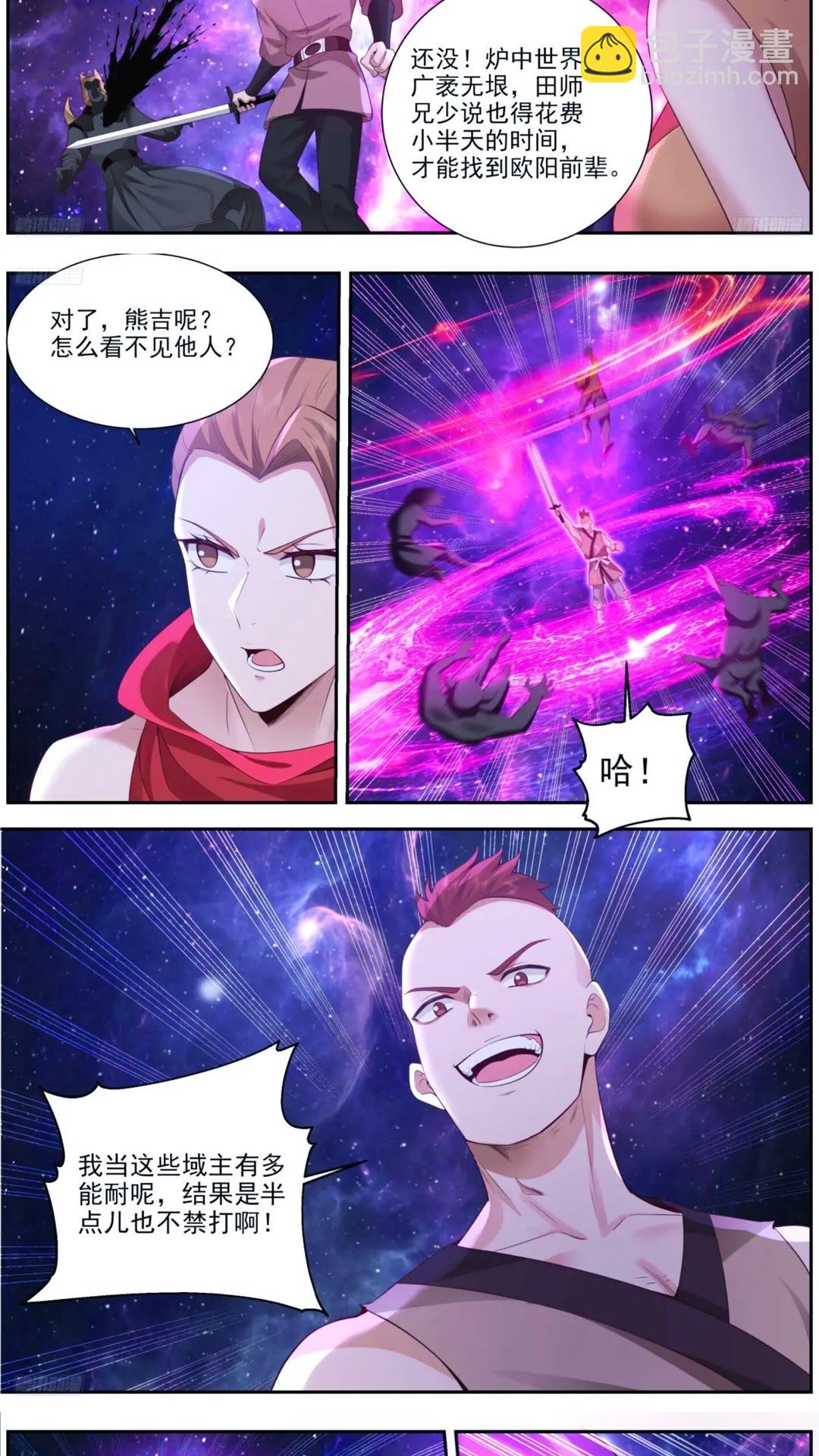 3559 大决战篇-别拿豹子不当人3