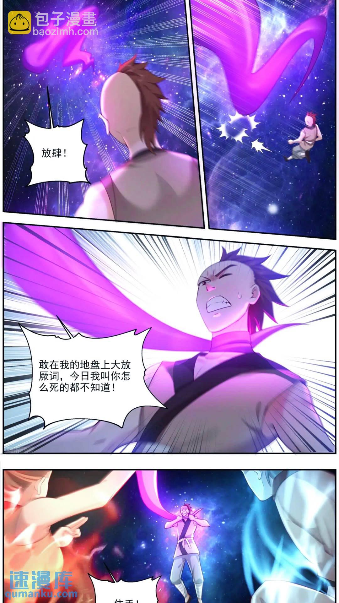 3559 大决战篇-别拿豹子不当人4