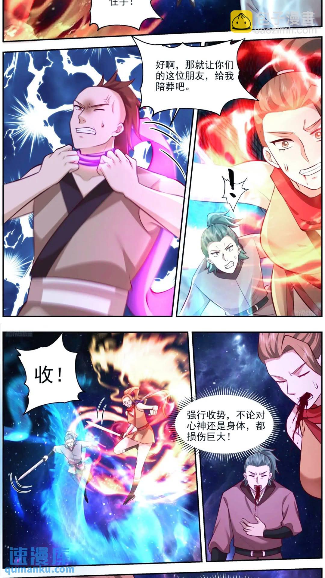 3559 大决战篇-别拿豹子不当人5