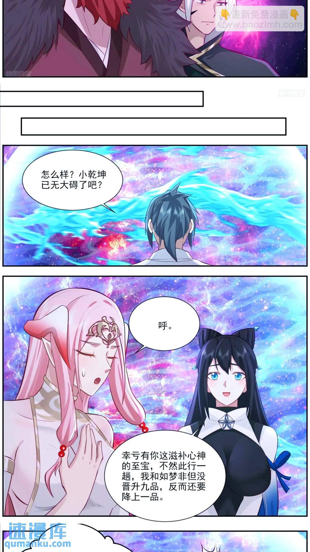 3559 大决战篇-别拿豹子不当人7