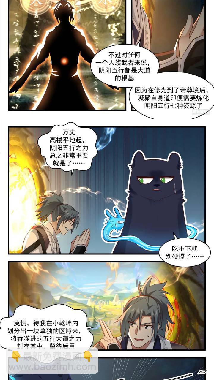 3562 大决战篇-富裕的烦恼10