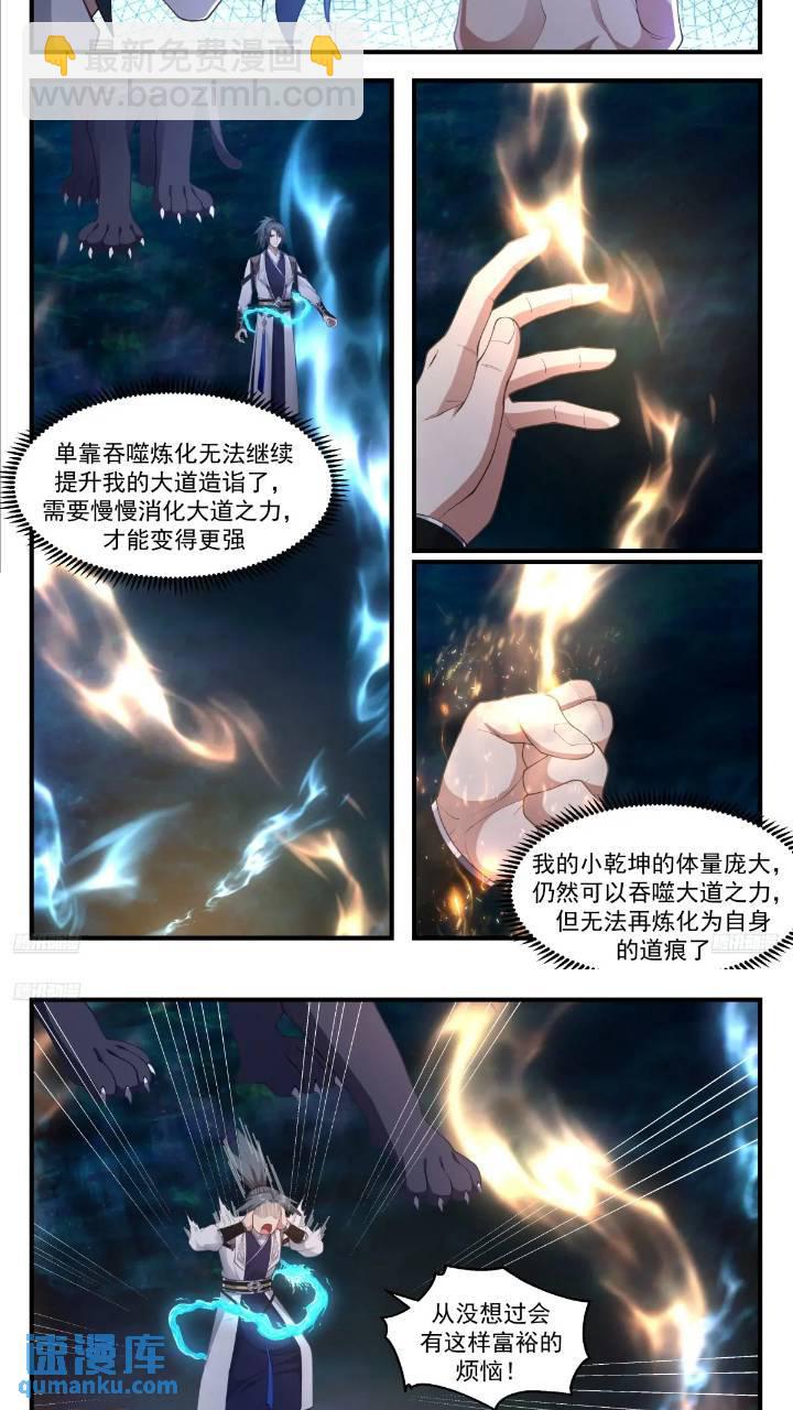 3562 大决战篇-富裕的烦恼4