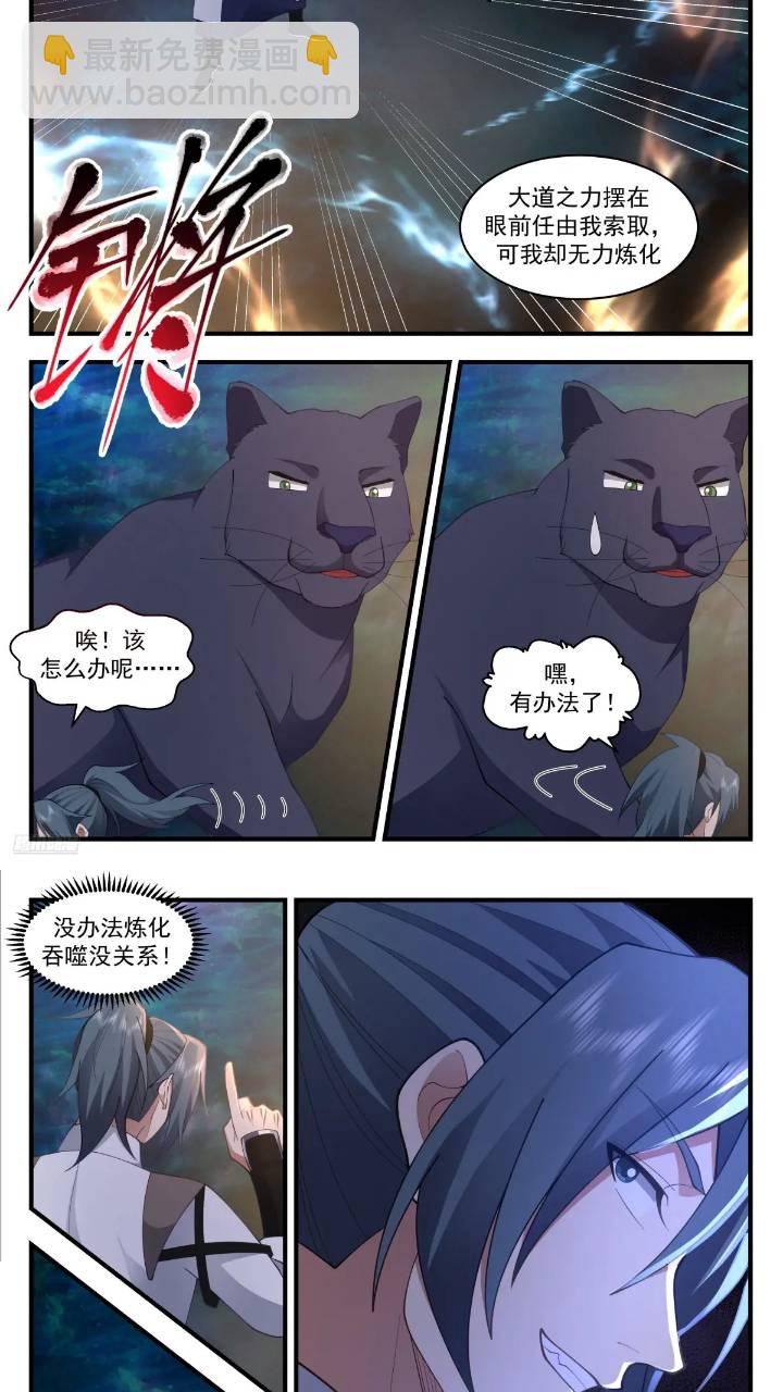 3562 大决战篇-富裕的烦恼5