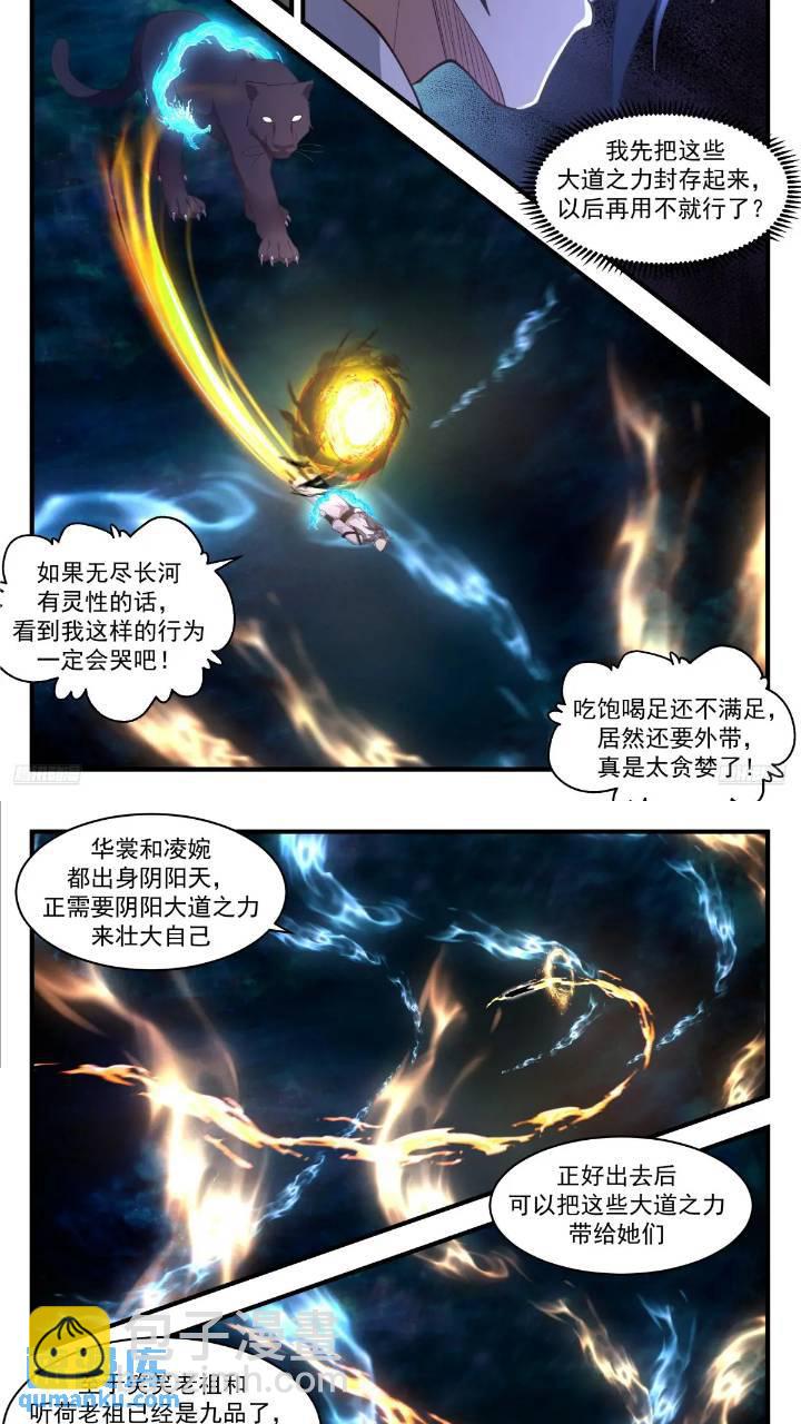3562 大决战篇-富裕的烦恼6