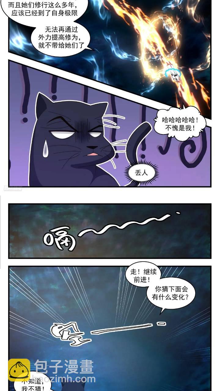 3562 大决战篇-富裕的烦恼7
