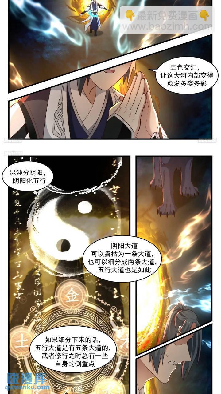 3562 大决战篇-富裕的烦恼9