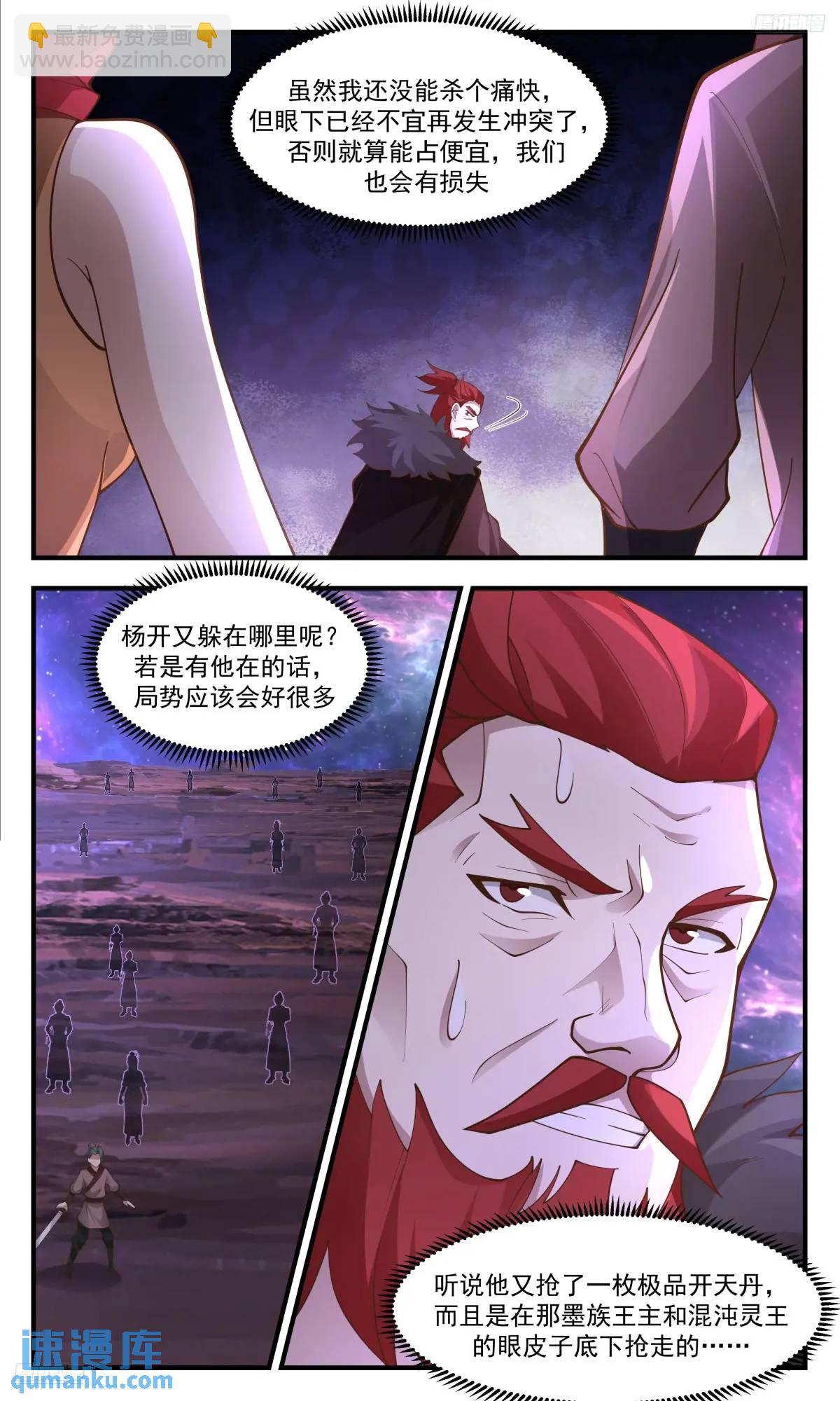 3564 大决战篇-老坑货欧阳烈4