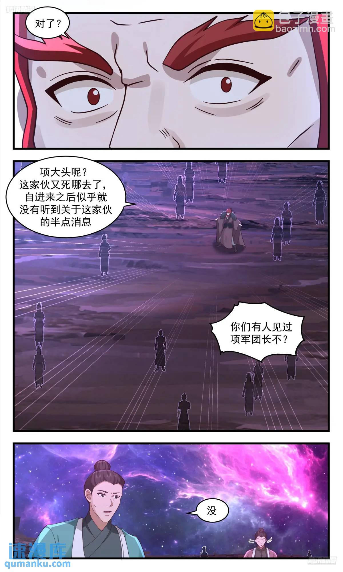 3564 大决战篇-老坑货欧阳烈7