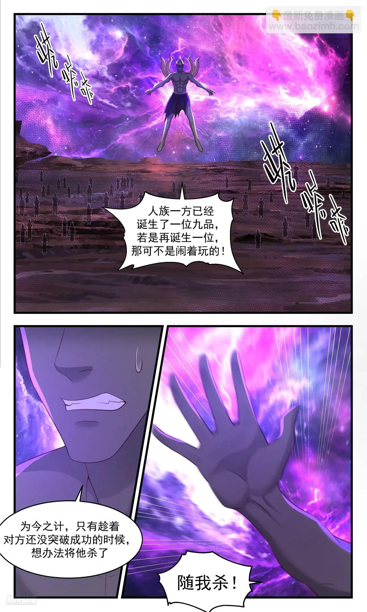 3565 大决战篇-害死老子了11