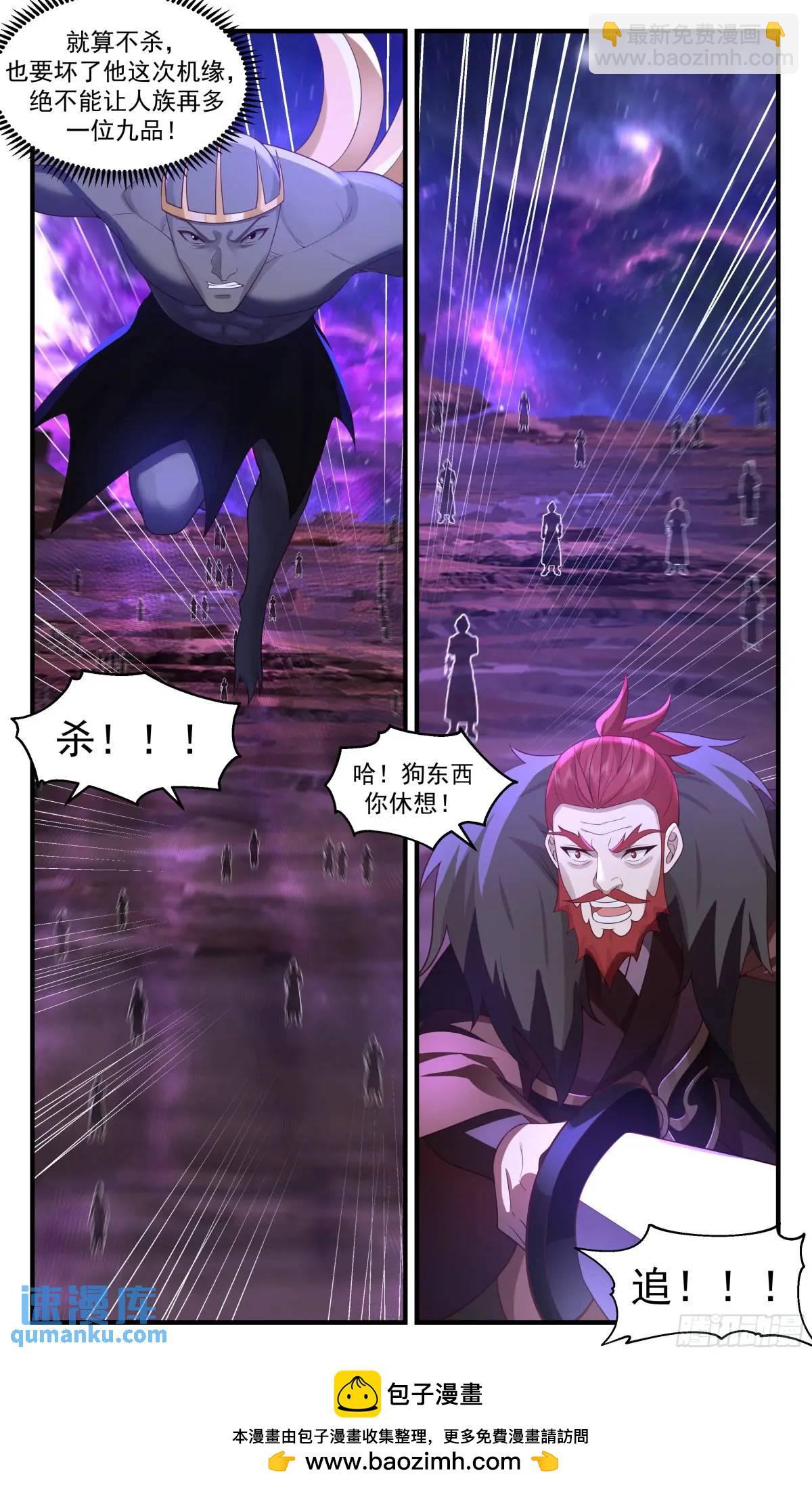 3565 大决战篇-害死老子了12