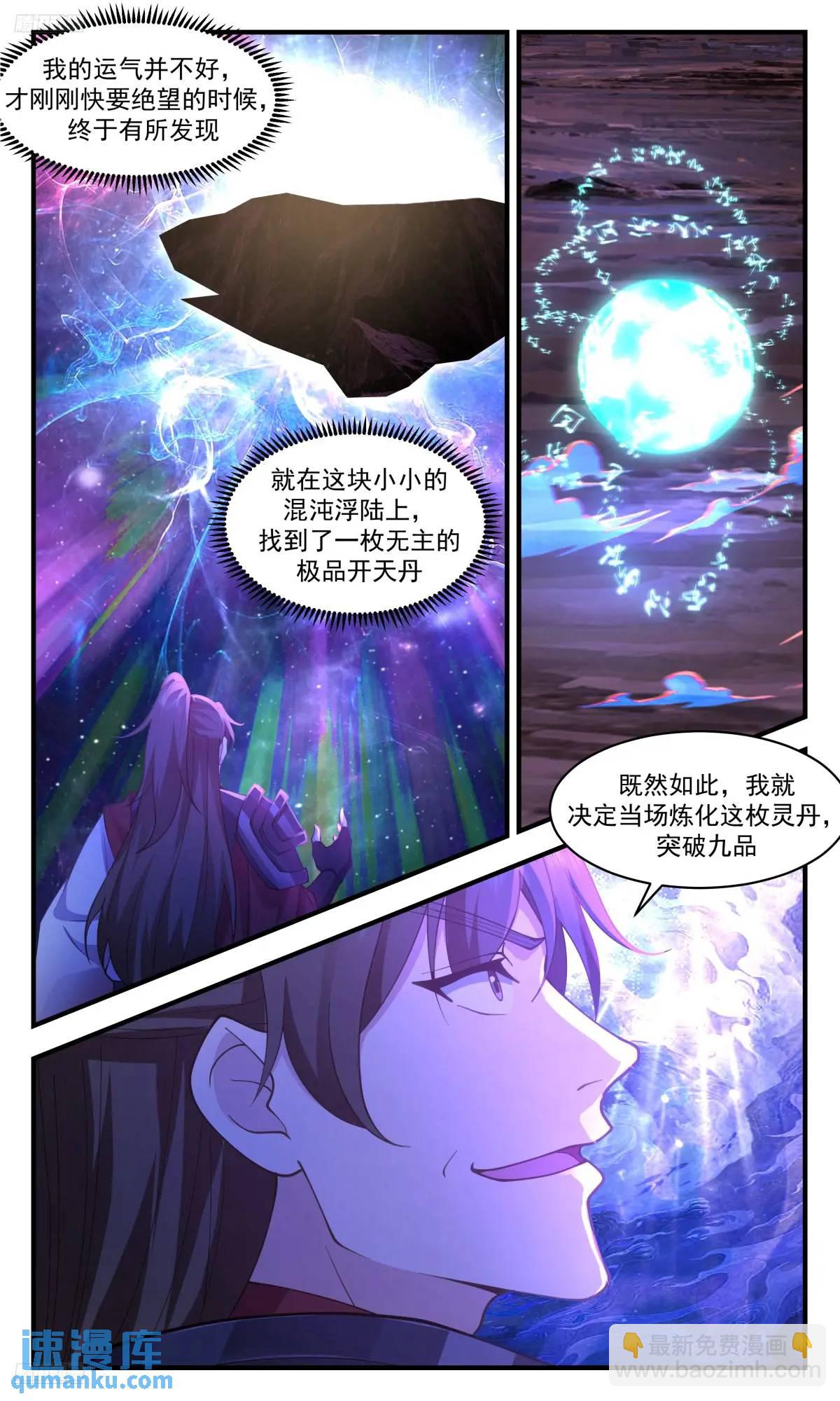 3565 大决战篇-害死老子了2