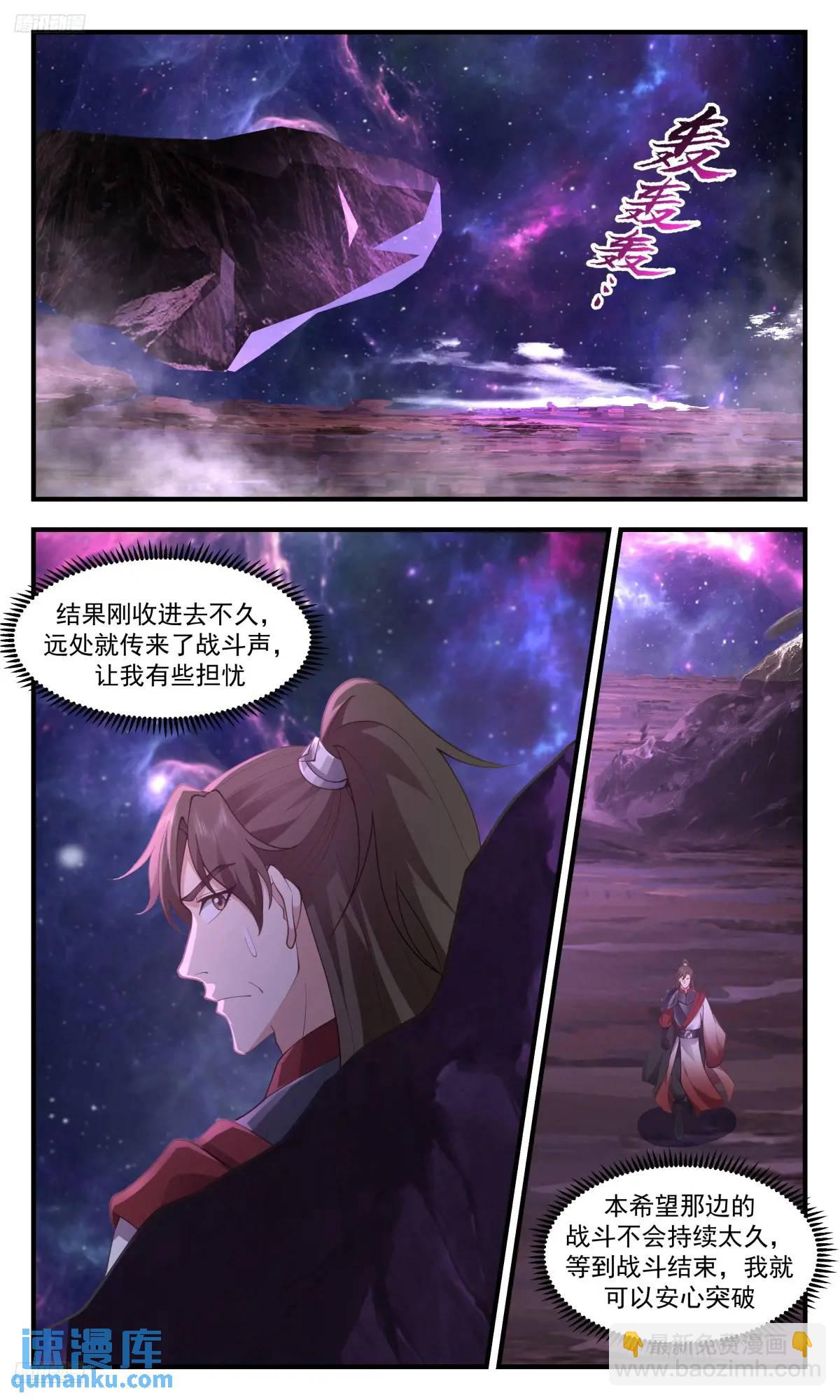 3565 大决战篇-害死老子了3