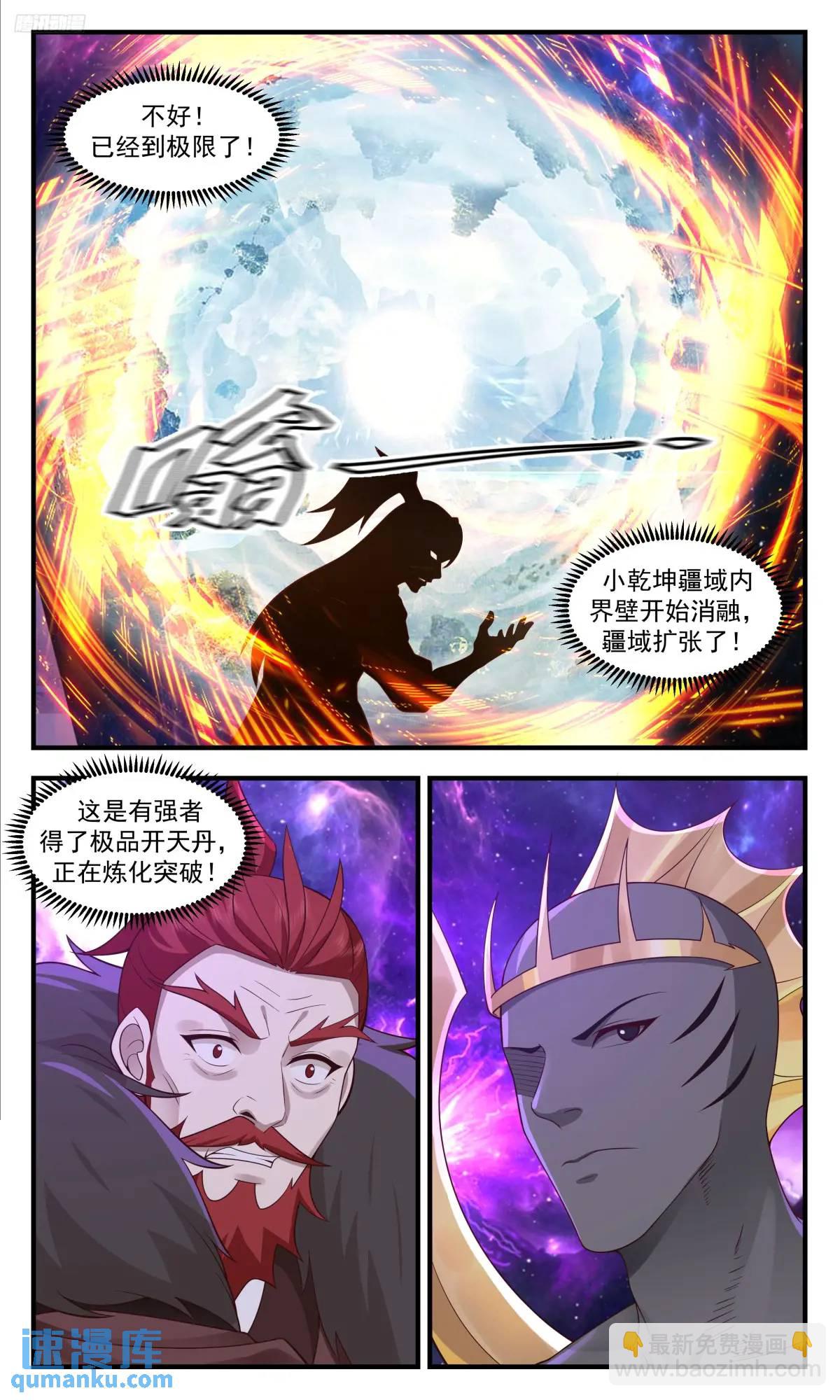 3565 大决战篇-害死老子了7