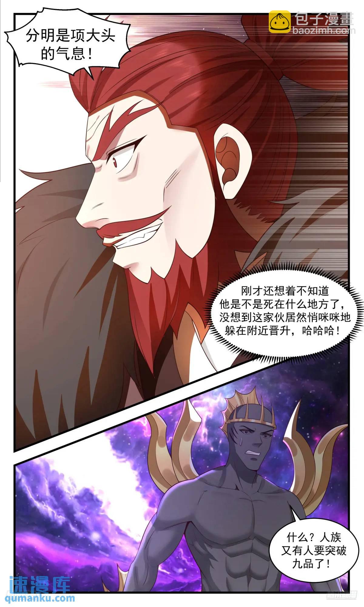3565 大决战篇-害死老子了9